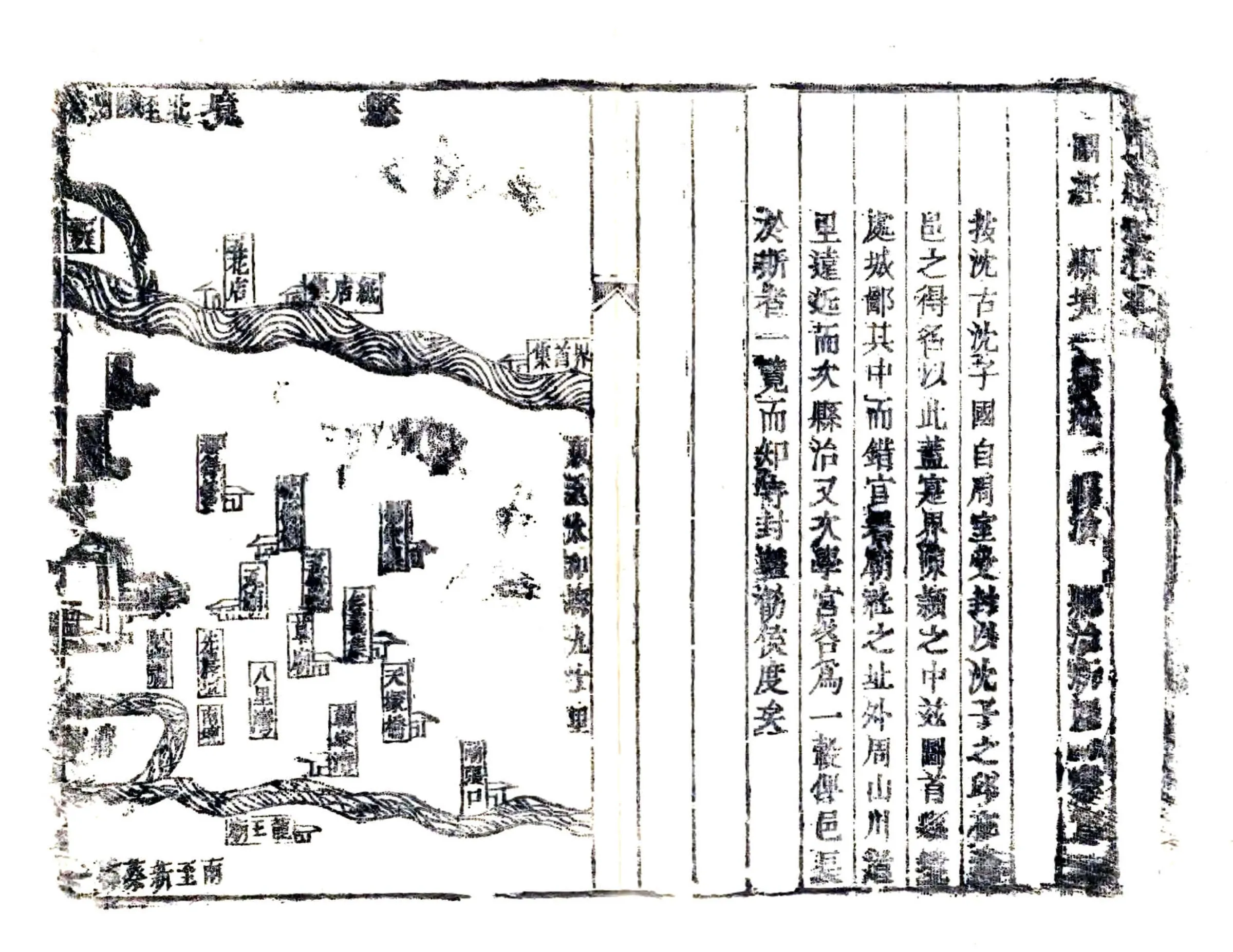 沈丘县志（乾隆 同治刻本） 在线预览第7页