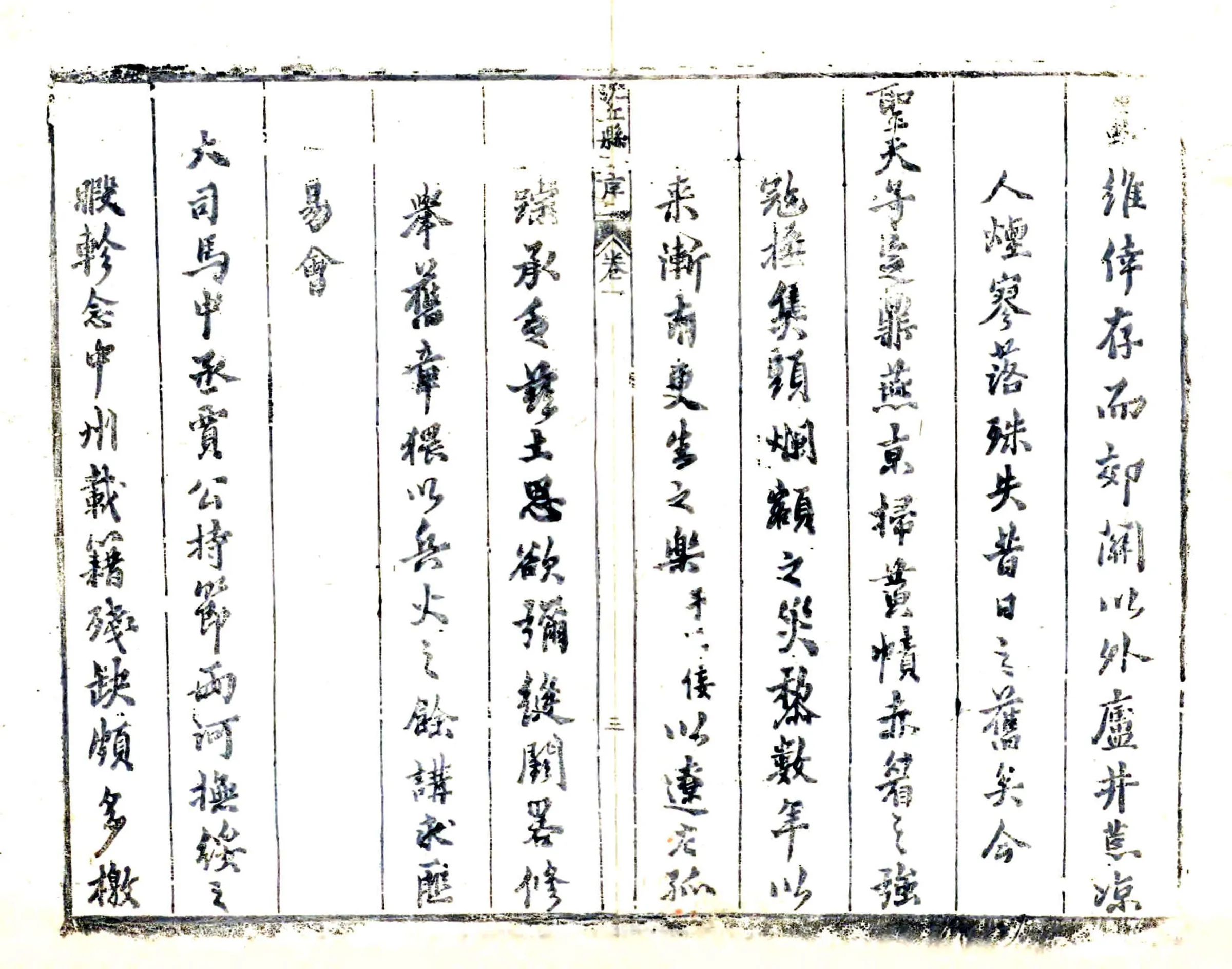 沈丘县志（顺治） 在线预览第7页