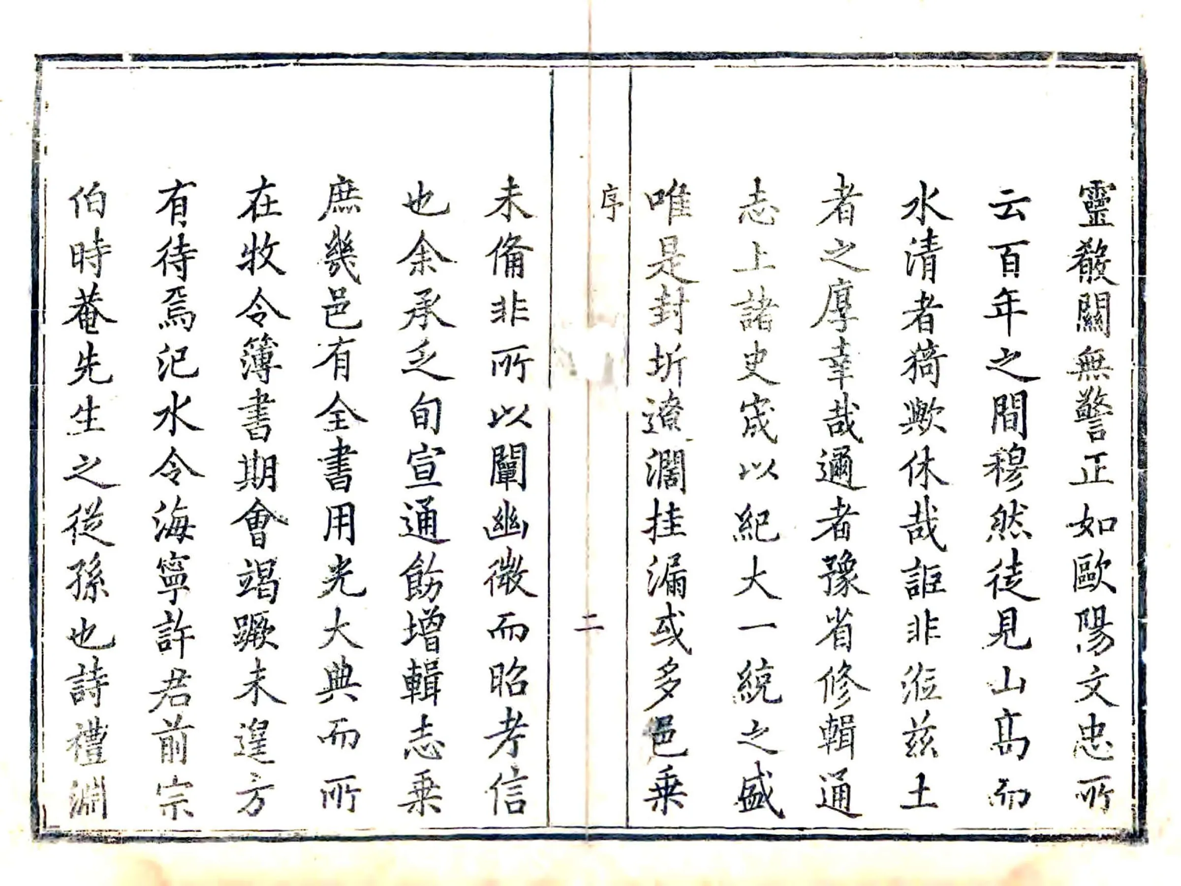 汜水县志（乾隆） 在线预览第7页
