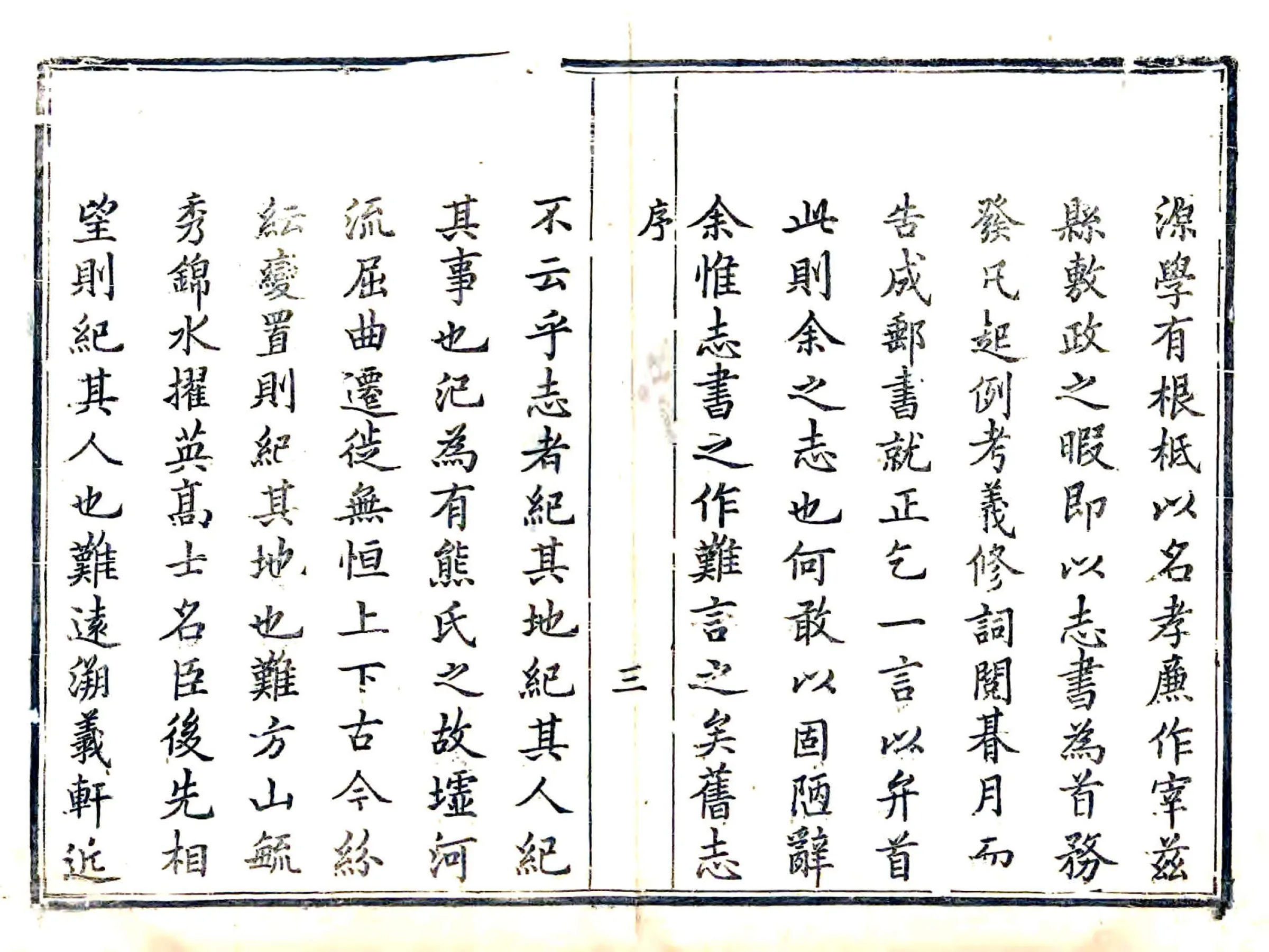 汜水县志（乾隆） 在线预览第8页