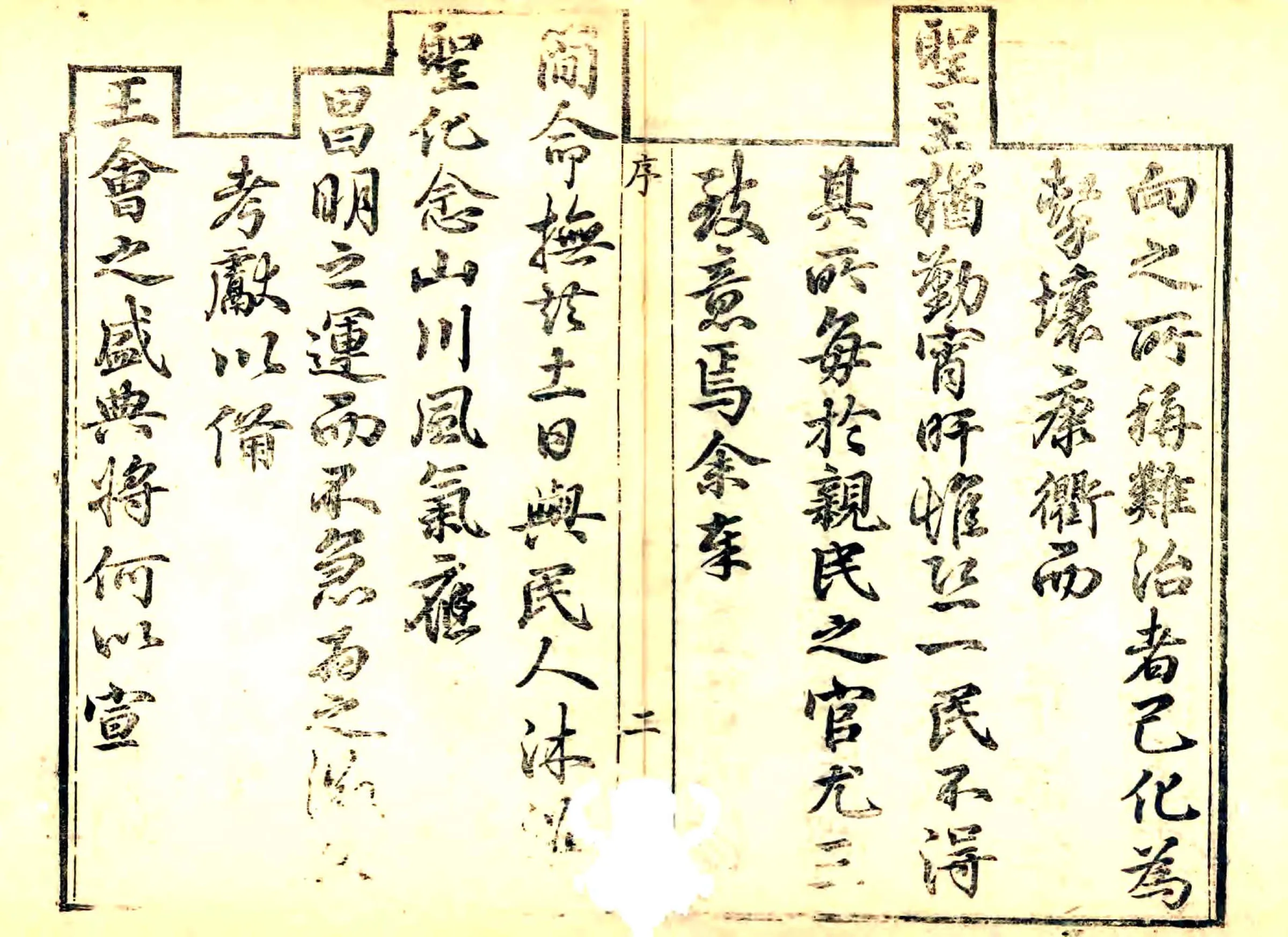 嵩县志（乾隆） 在线预览第4页