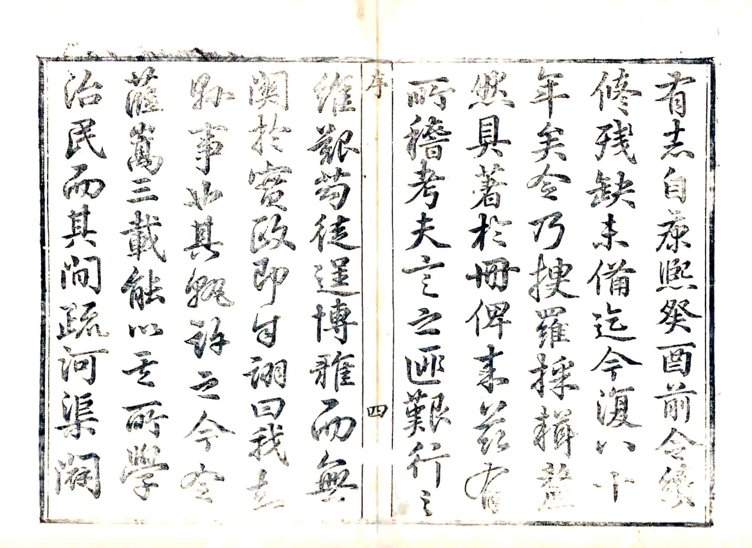 嵩县志（乾隆） 在线预览第6页