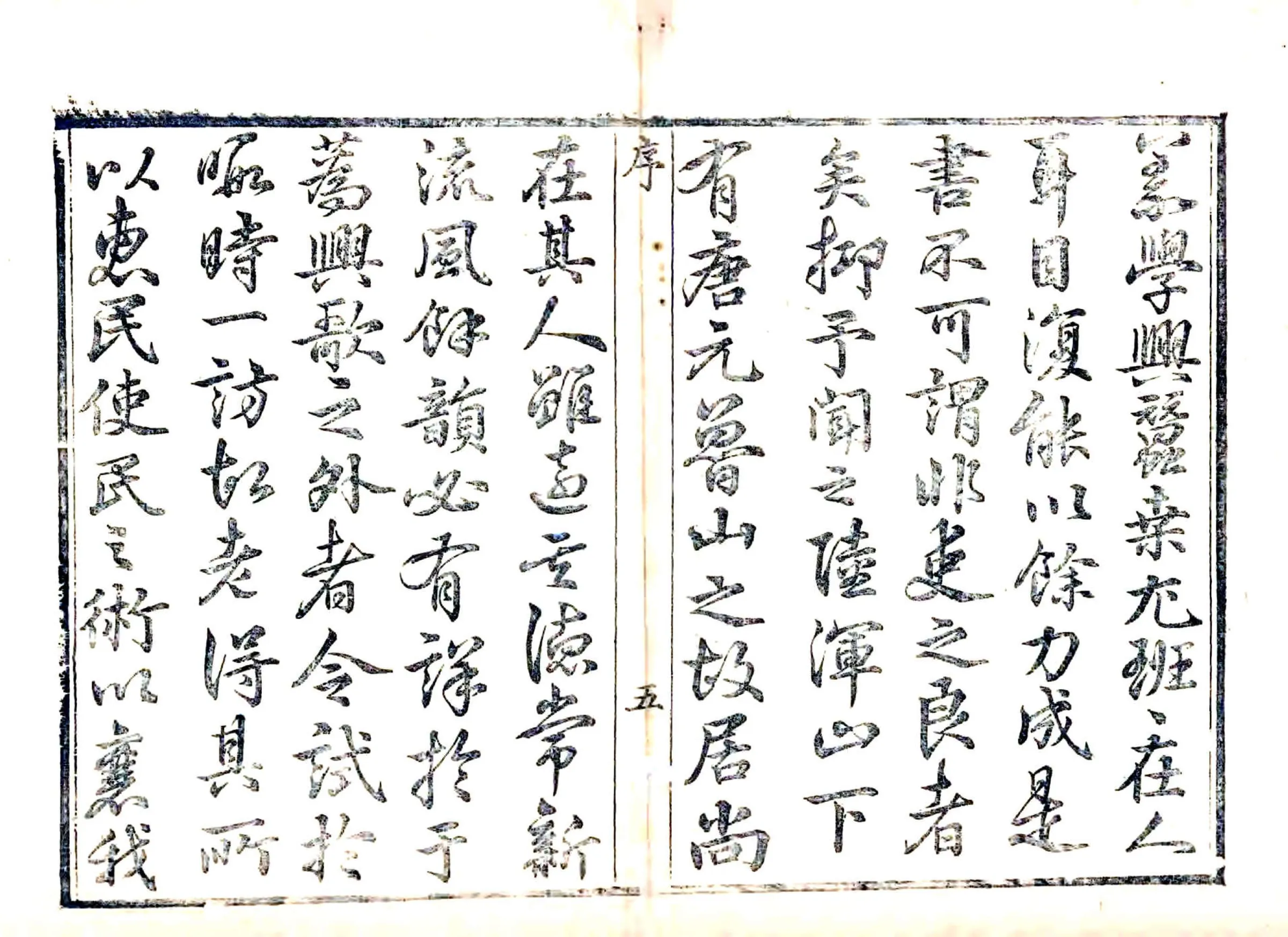 嵩县志（乾隆） 在线预览第7页