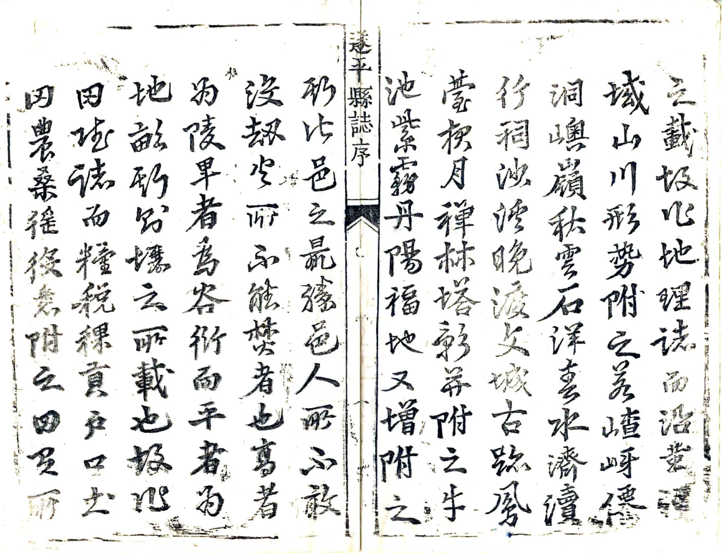 遂平县志（顺治） 在线预览第4页