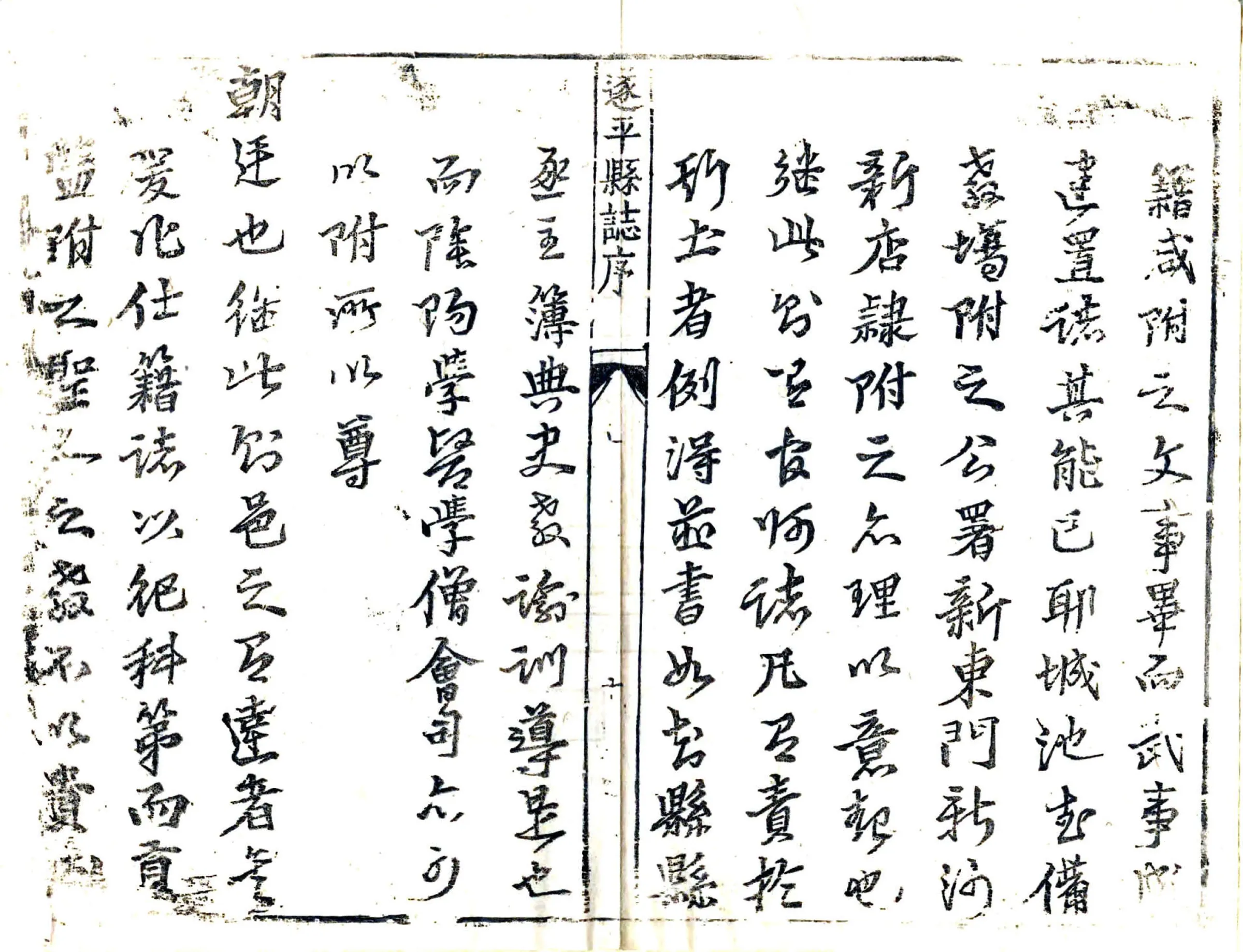 遂平县志（顺治） 在线预览第6页