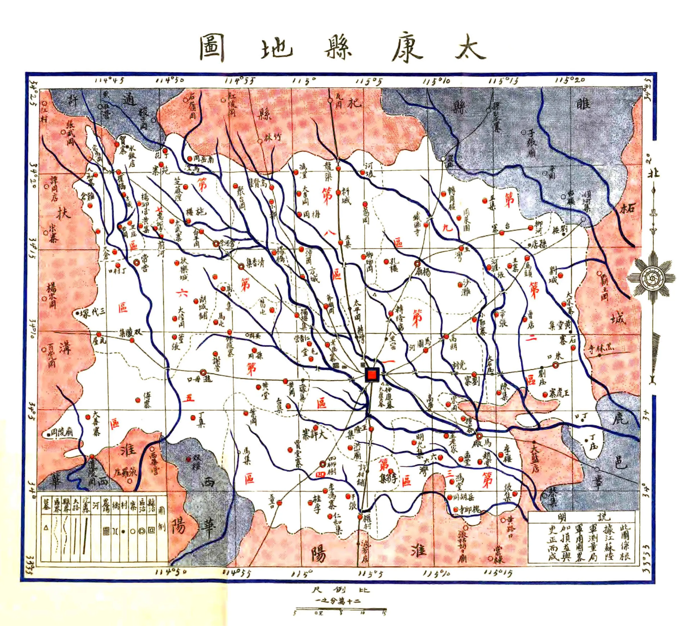 太康县志（民国22年） 在线预览第7页
