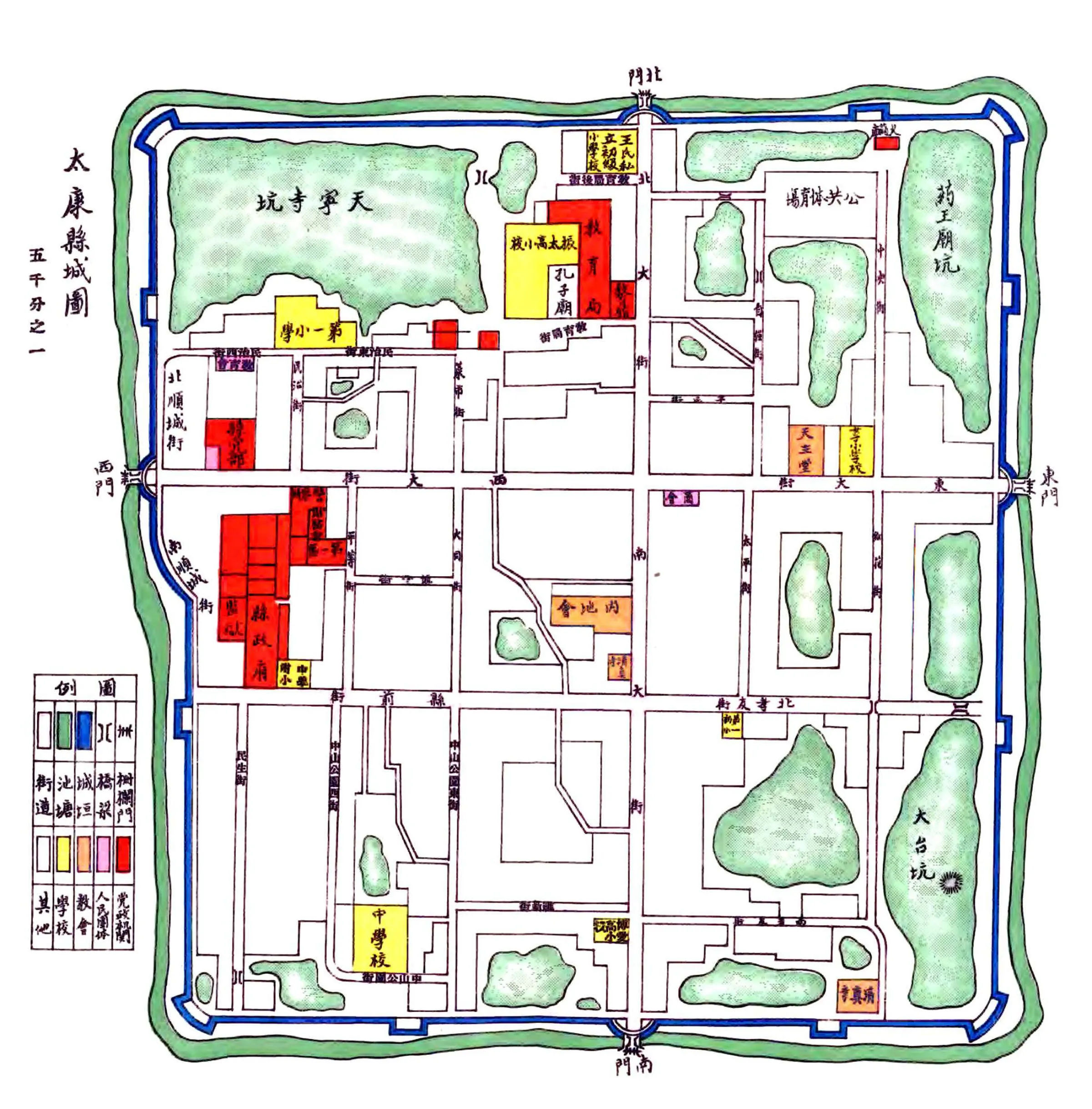 太康县志（民国22年） 在线预览第8页