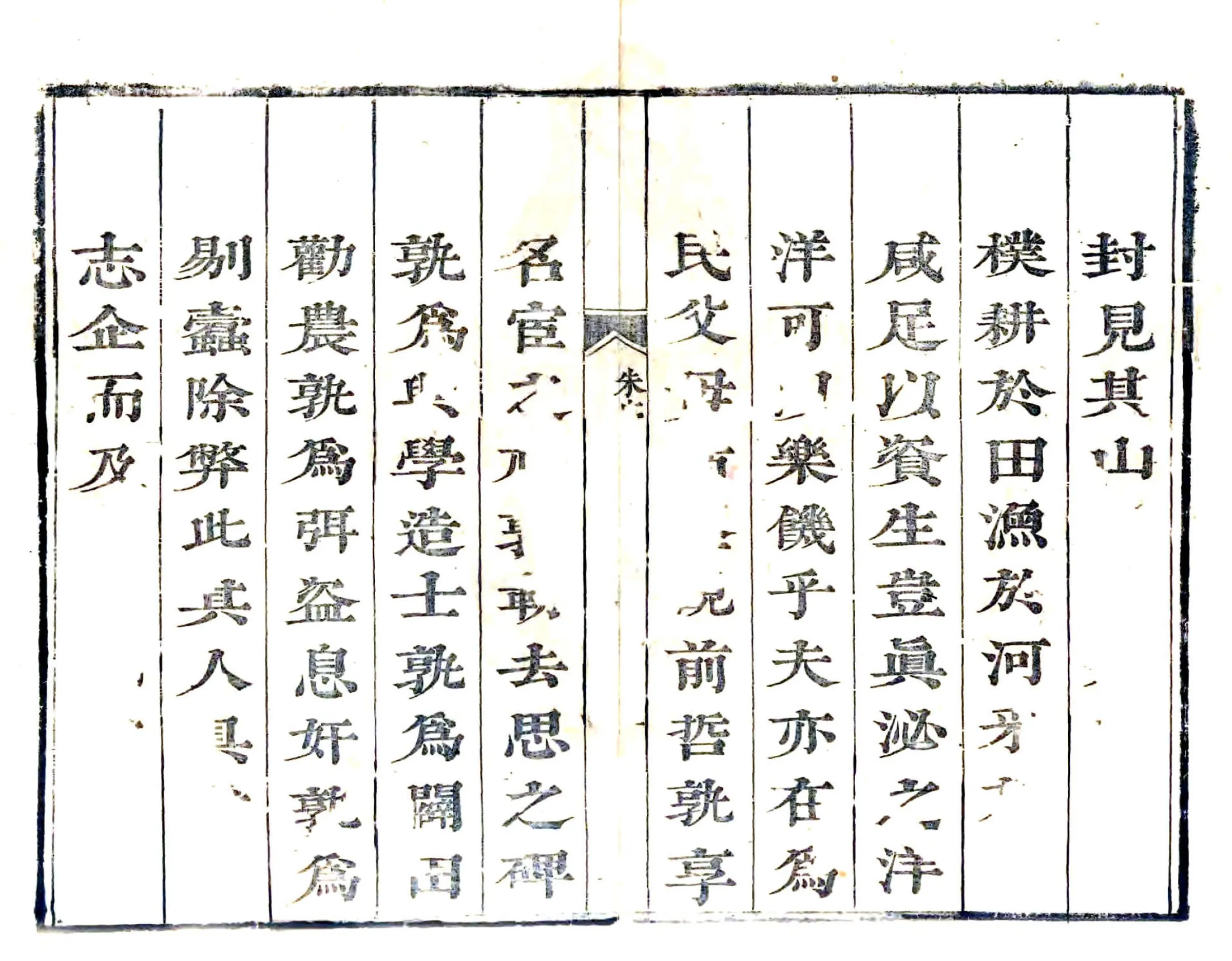唐县志（康熙）(20190111204821) 在线预览第3页