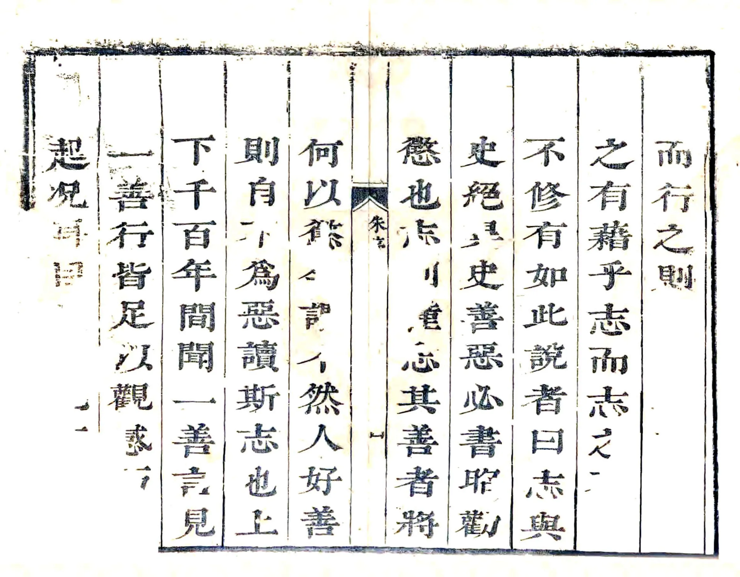 唐县志（康熙）(20190111204821) 在线预览第4页