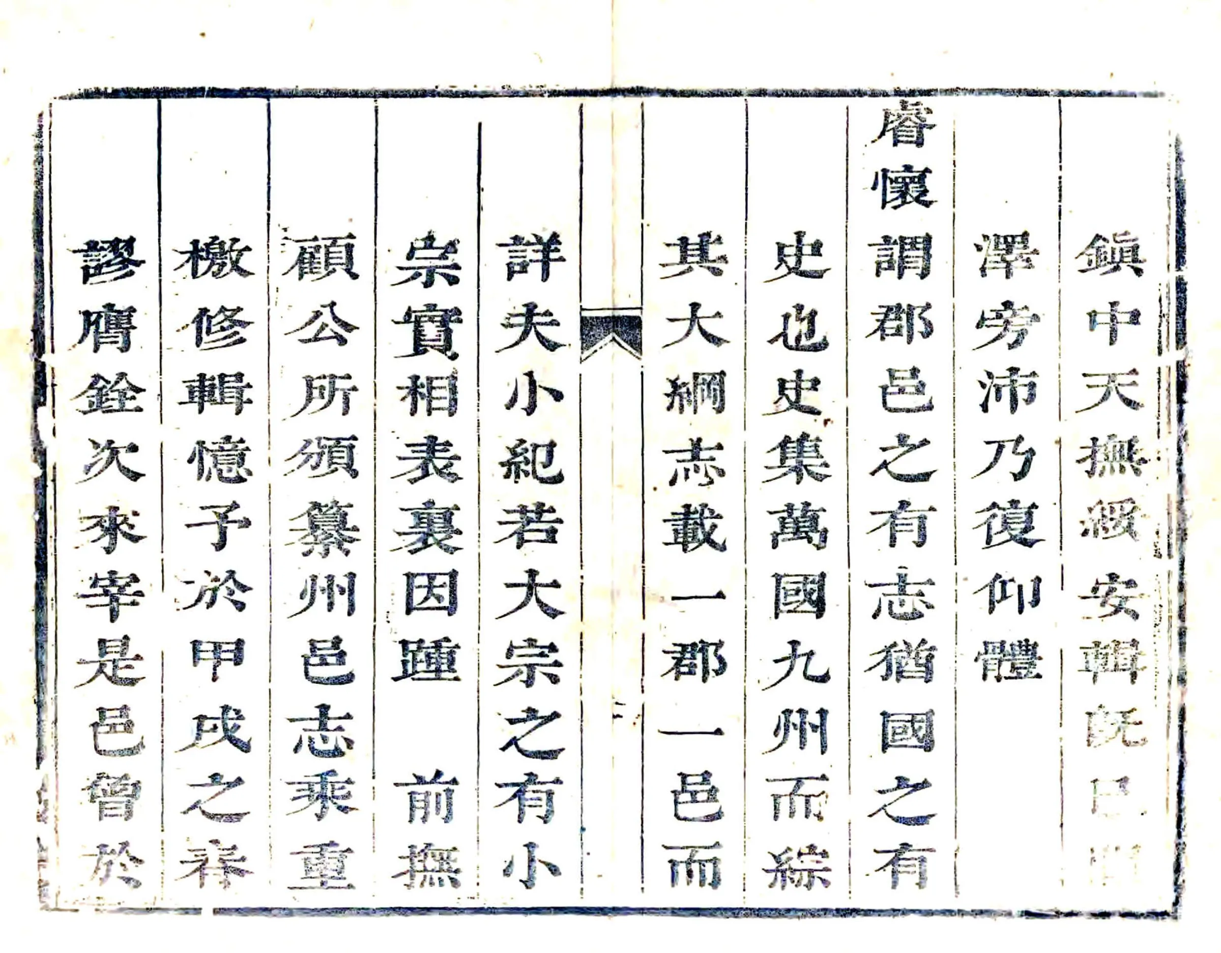 唐县志（康熙）(20190111204821) 在线预览第7页