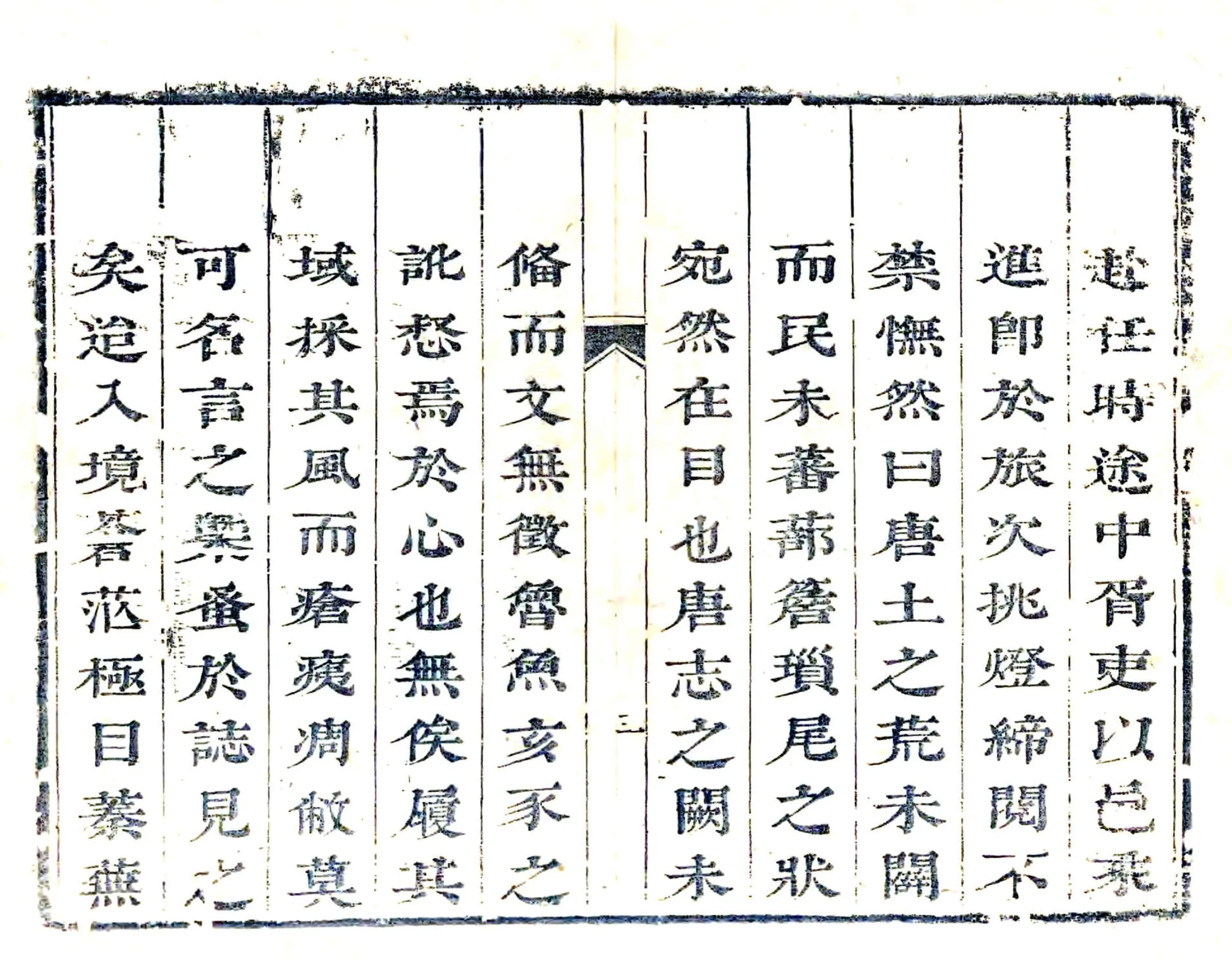 唐县志（康熙）(20190111204821) 在线预览第8页