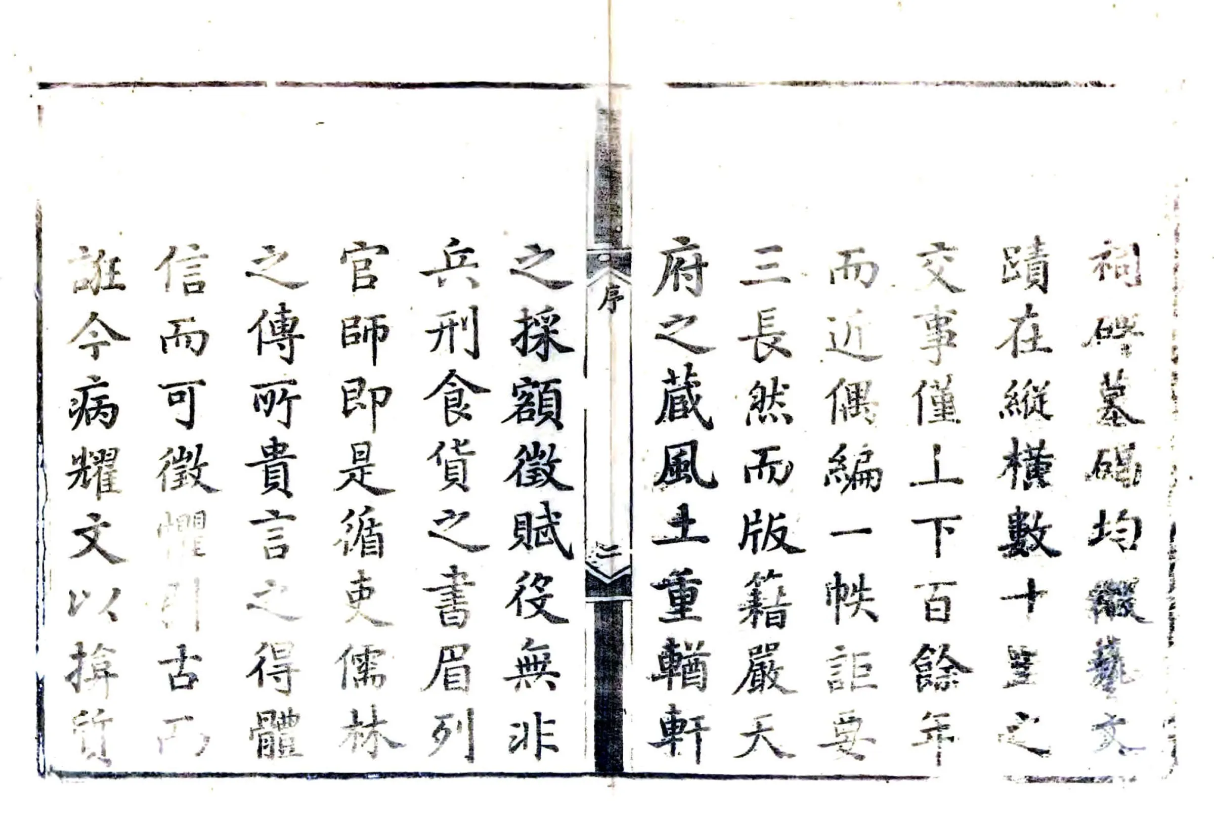 唐县志（乾隆） 在线预览第4页