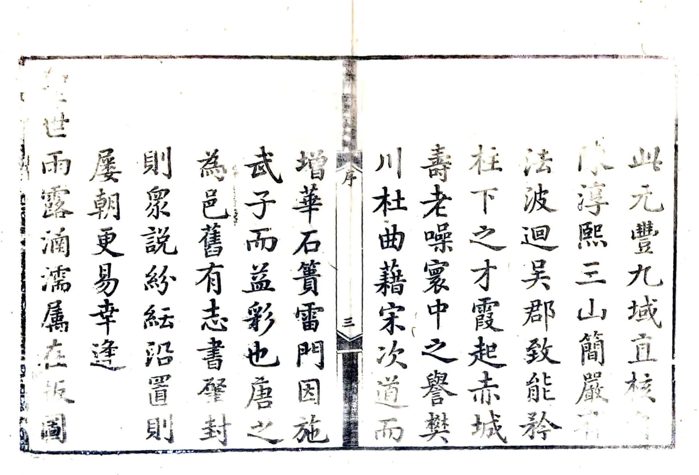 唐县志（乾隆） 在线预览第5页