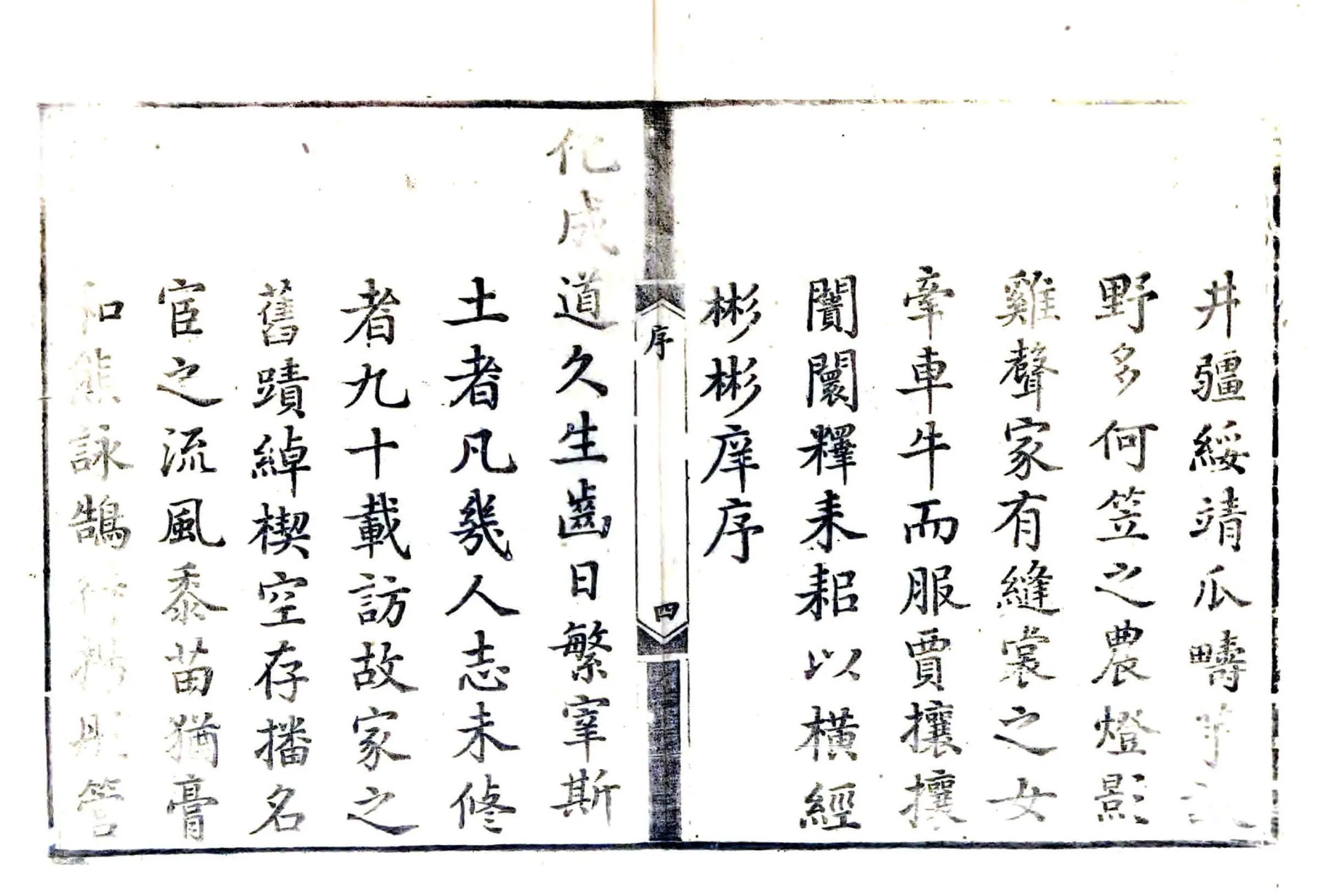 唐县志（乾隆） 在线预览第6页