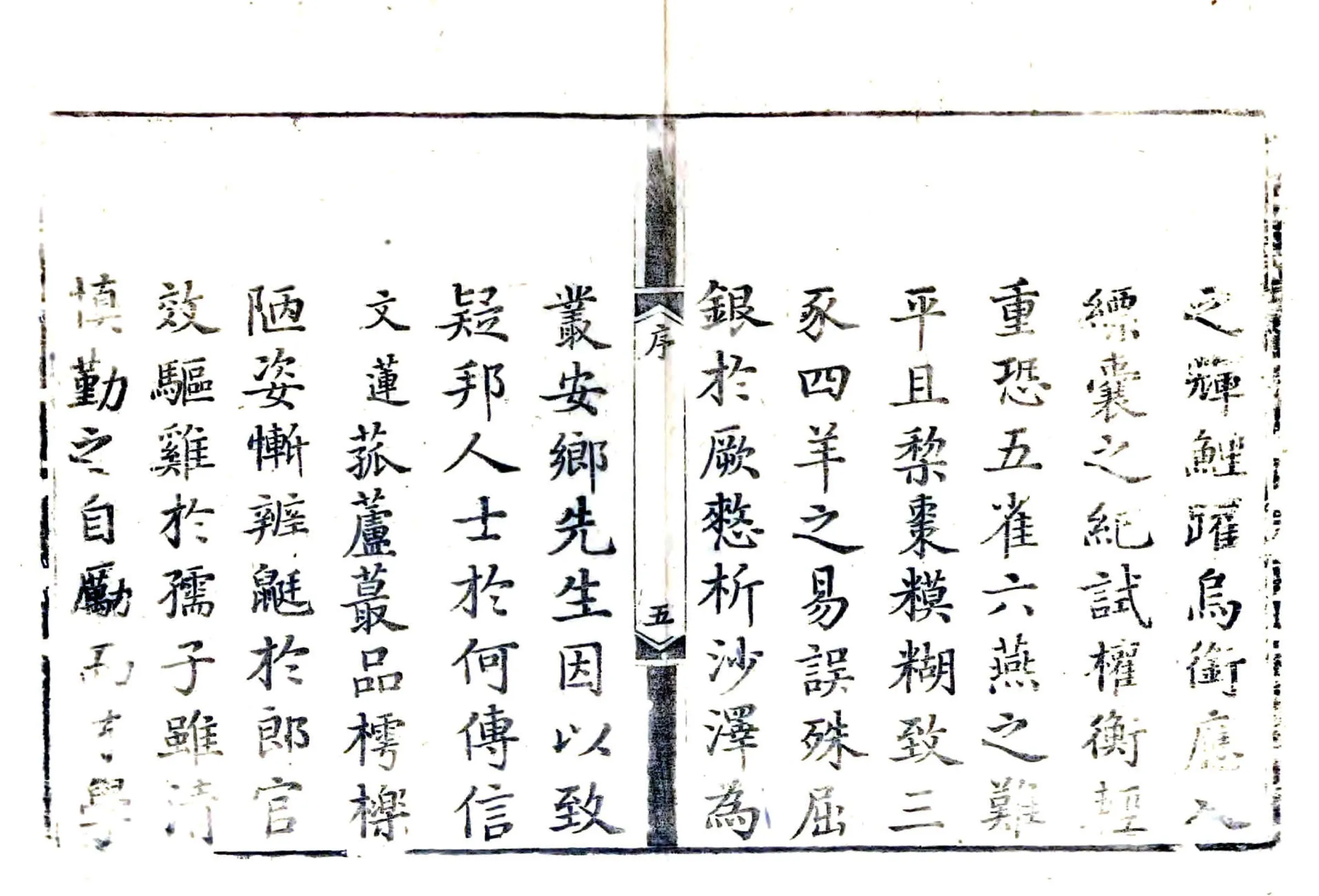 唐县志（乾隆） 在线预览第7页