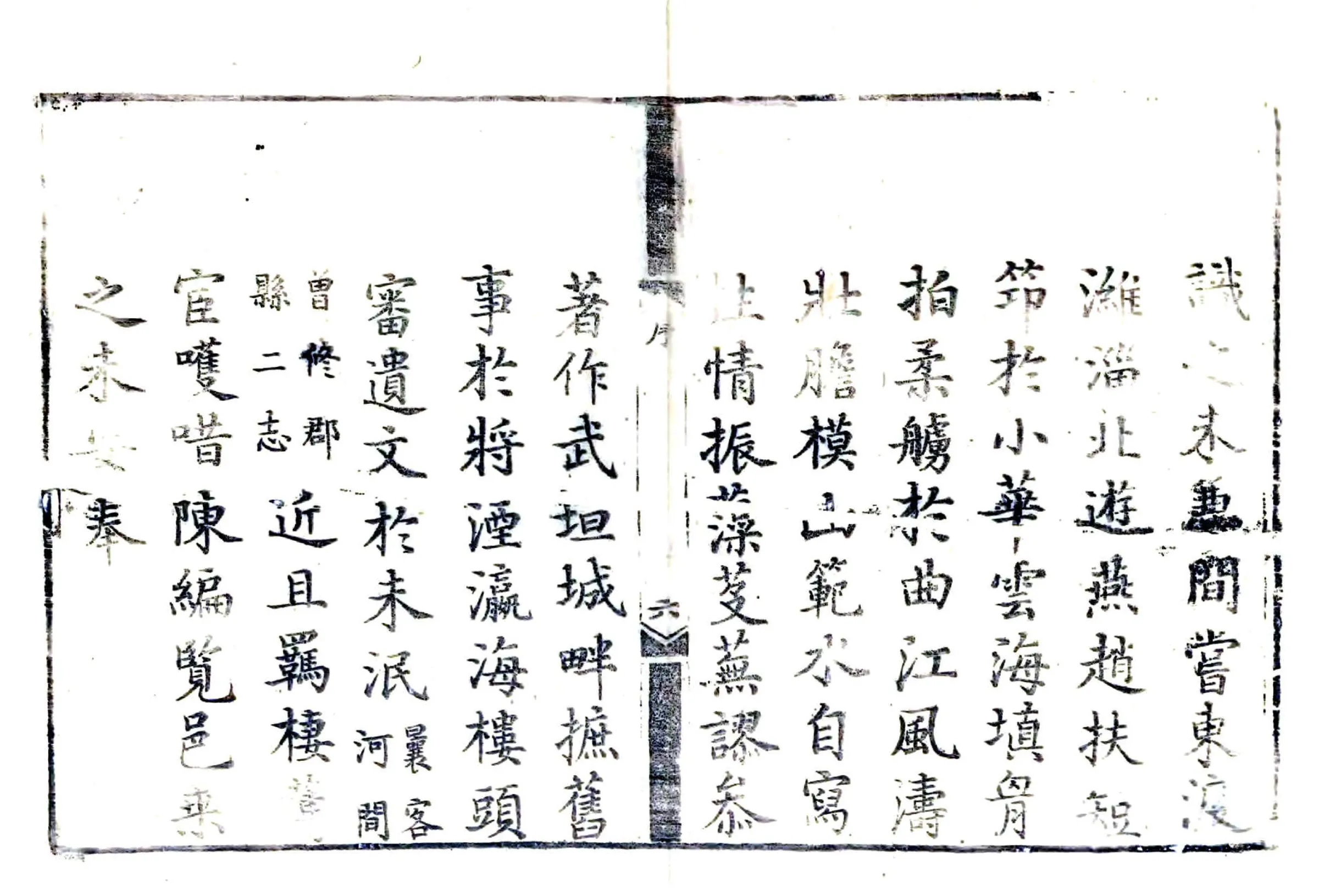 唐县志（乾隆） 在线预览第8页