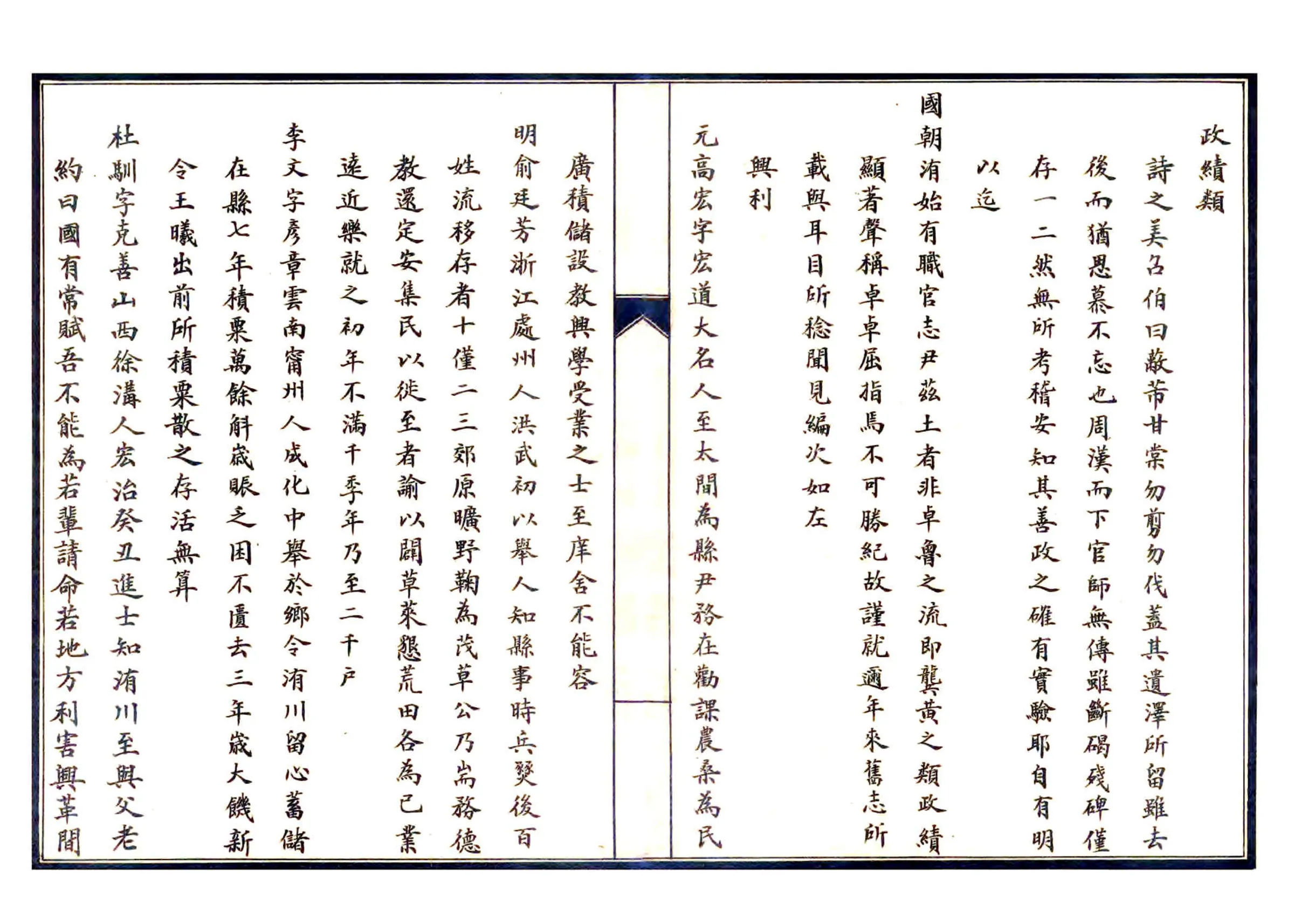 洧川县乡土志（光绪） 在线预览第5页