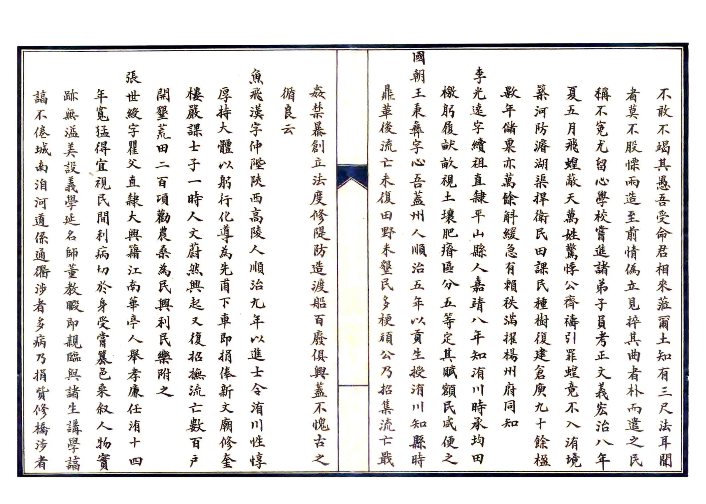 洧川县乡土志（光绪） 在线预览第6页