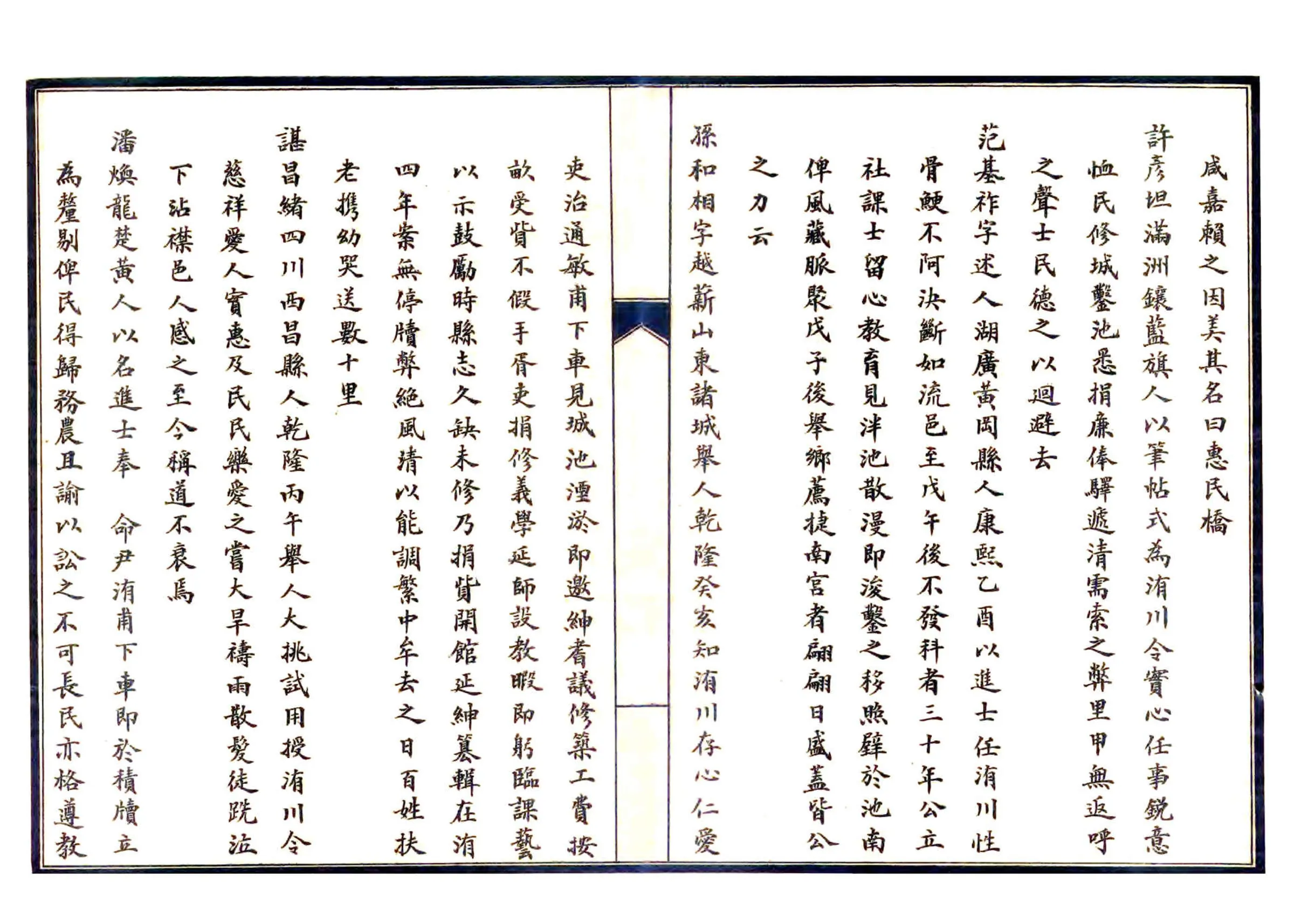 洧川县乡土志（光绪） 在线预览第7页