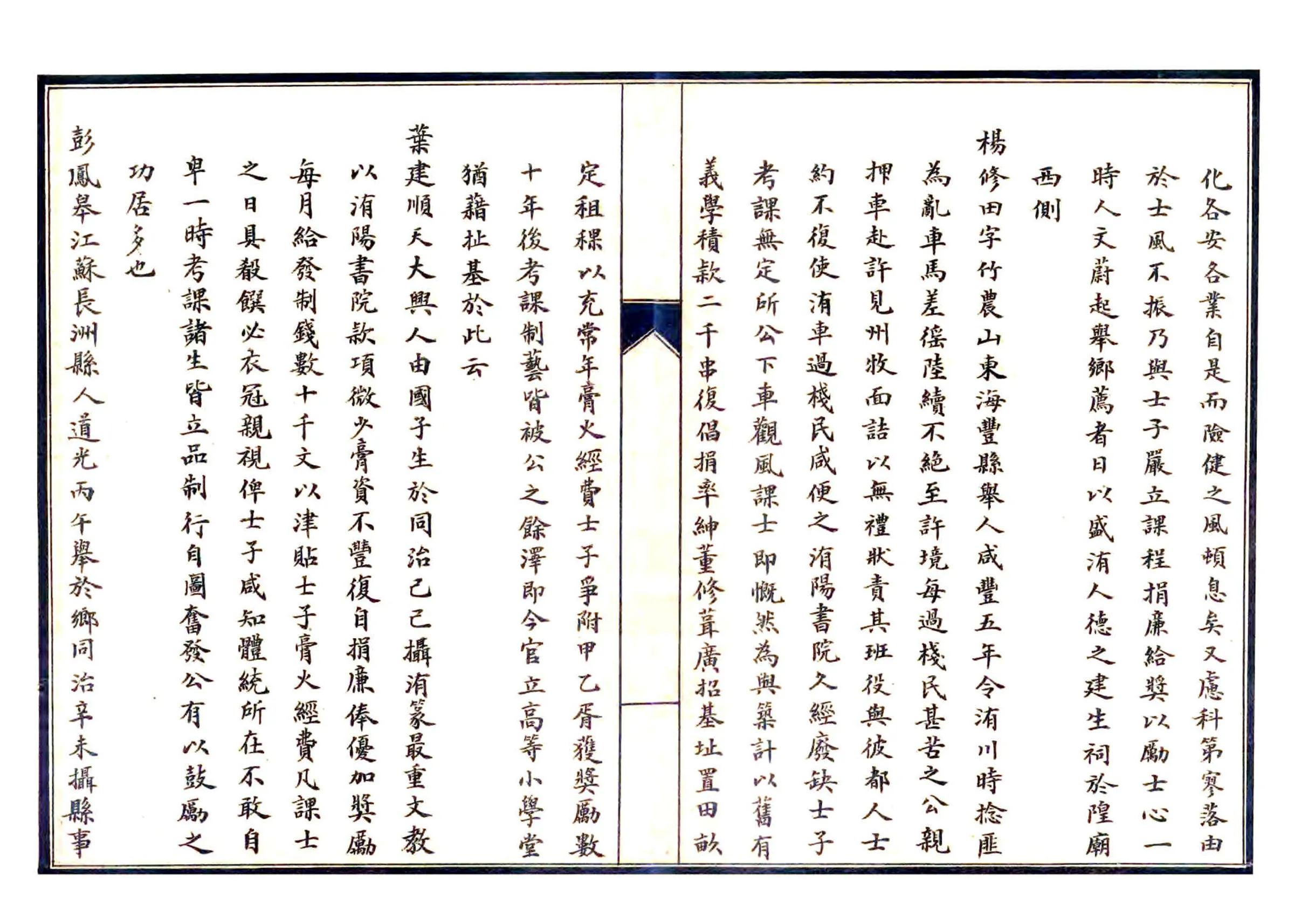 洧川县乡土志（光绪） 在线预览第8页