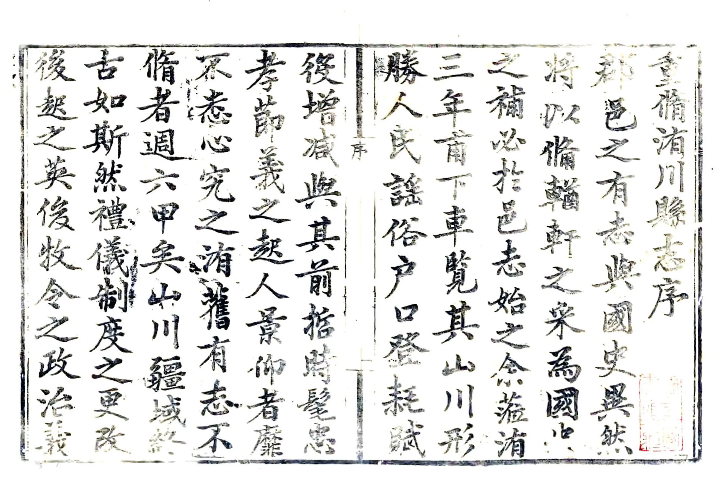 洧川县志（嘉庆） 在线预览第2页