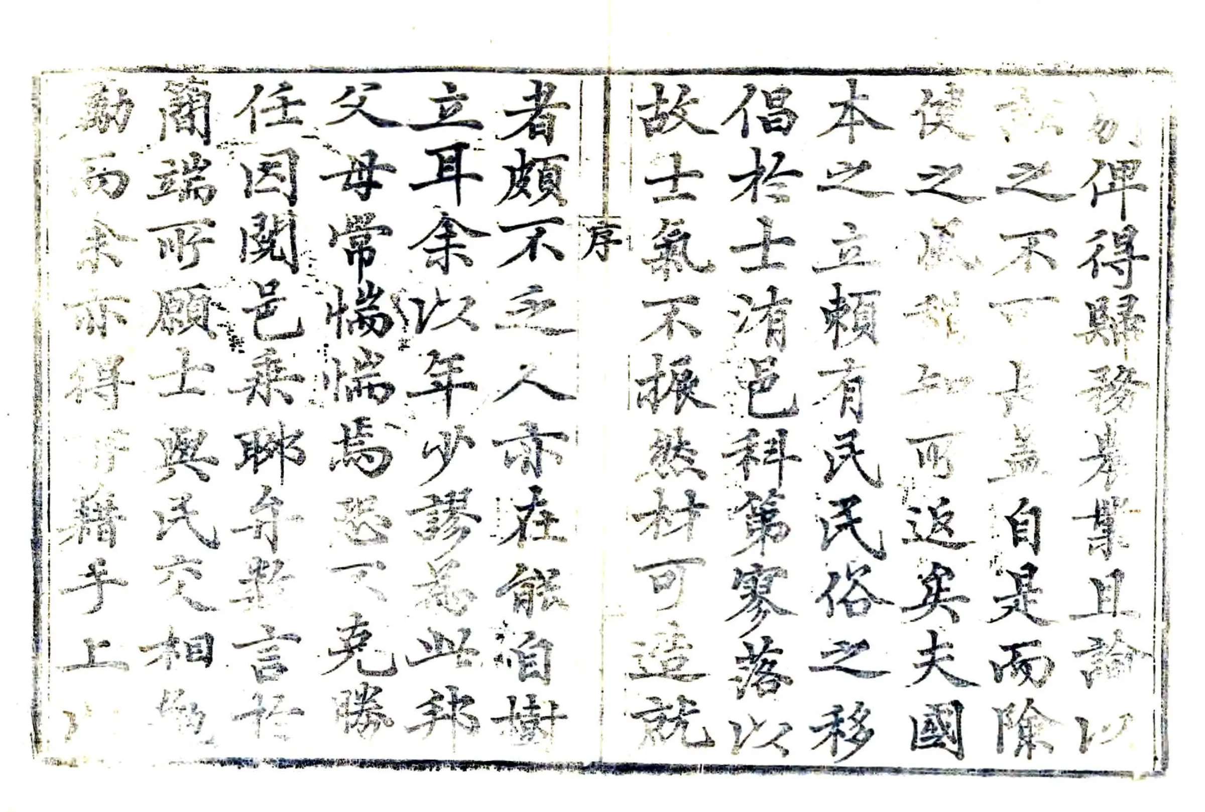 洧川县志（嘉庆） 在线预览第5页