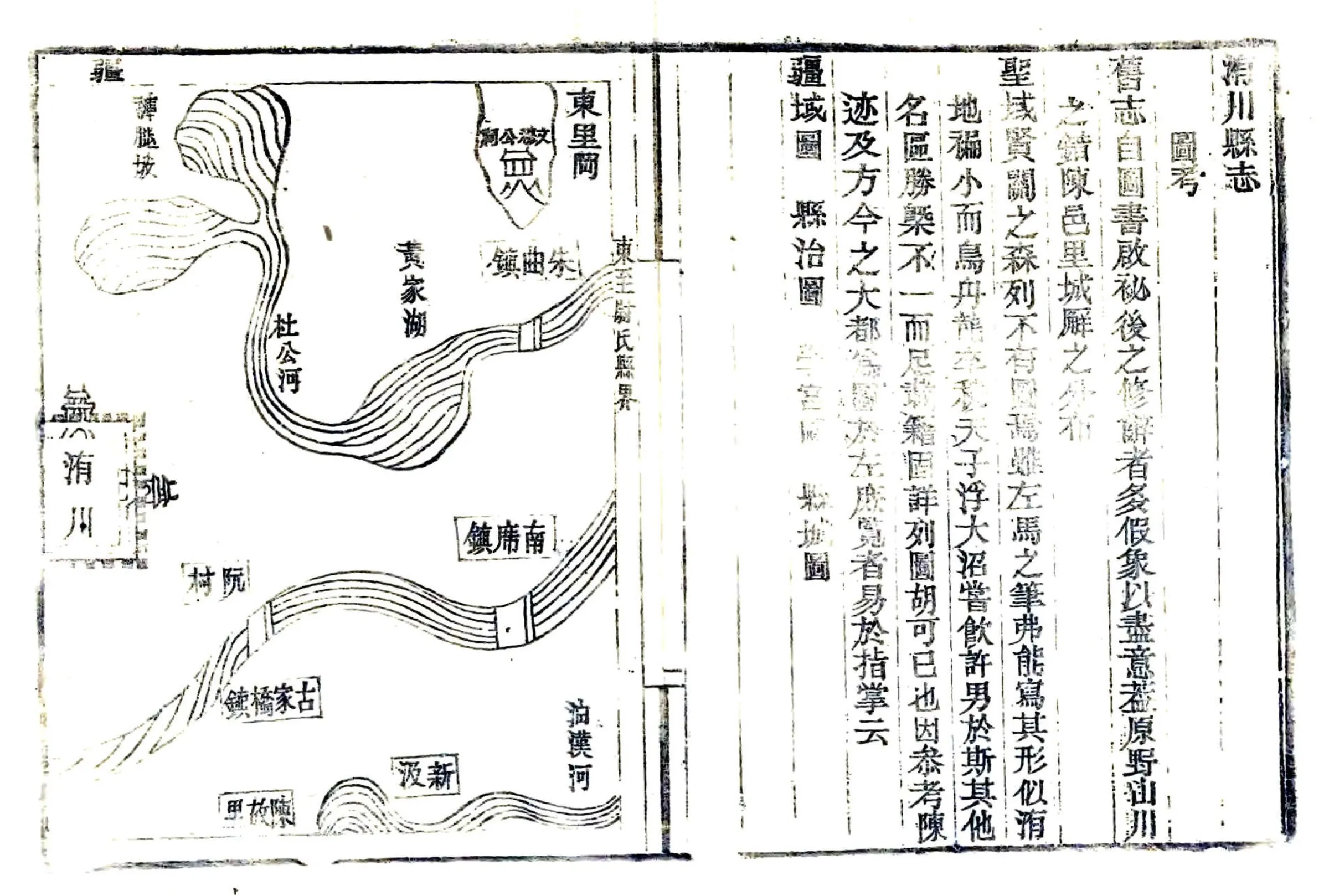 洧川县志（嘉庆） 在线预览第7页
