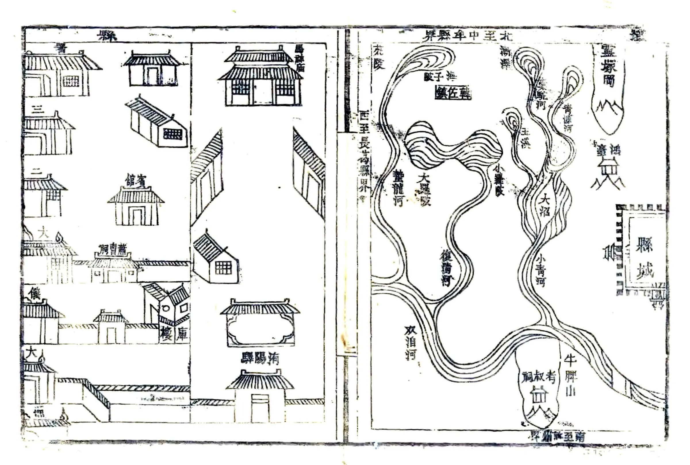 洧川县志（嘉庆） 在线预览第8页