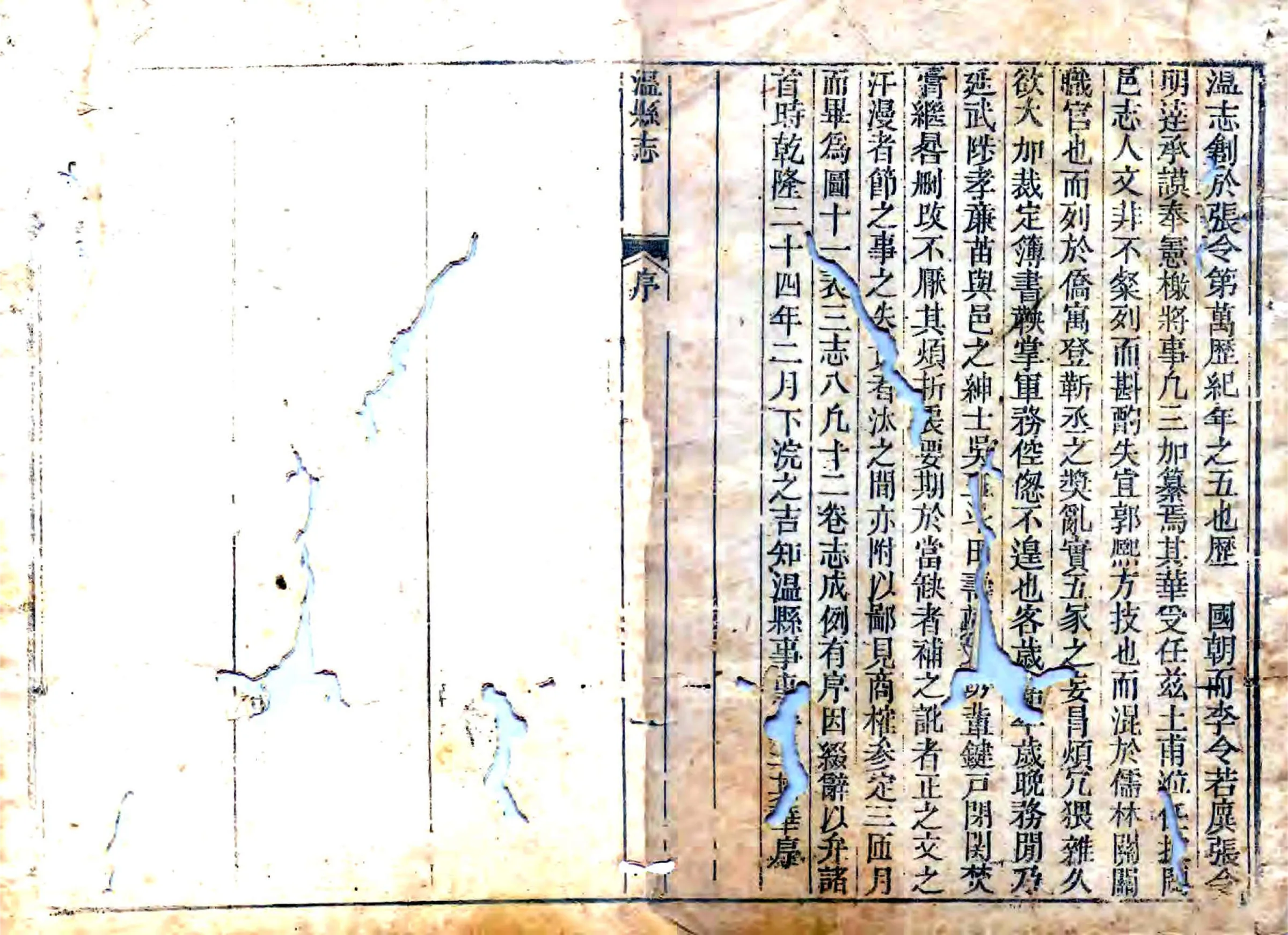 温县志（乾隆） 在线预览第1页