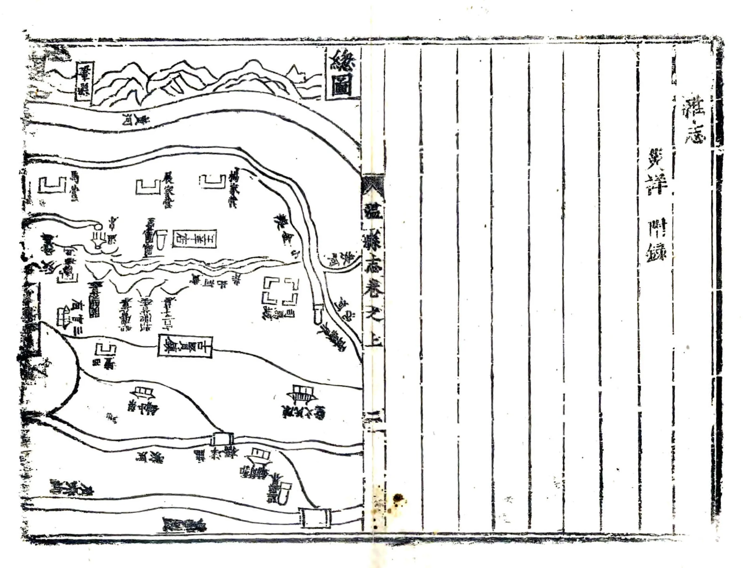 温县志（顺治） 在线预览第6页