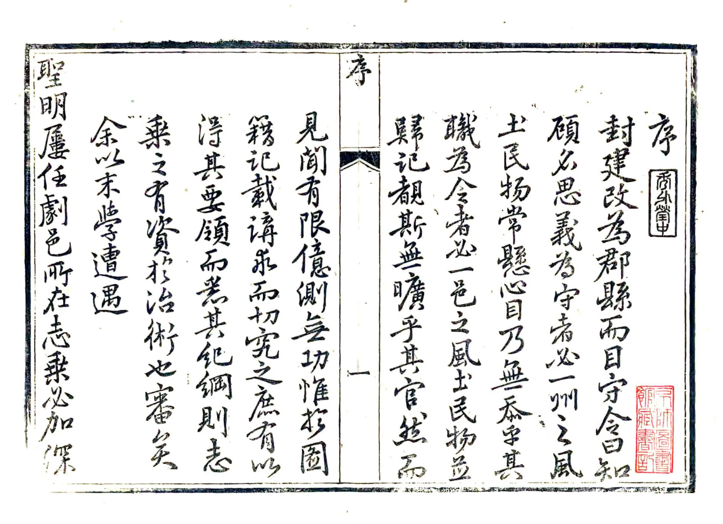 阌乡县志（乾隆） 在线预览第2页