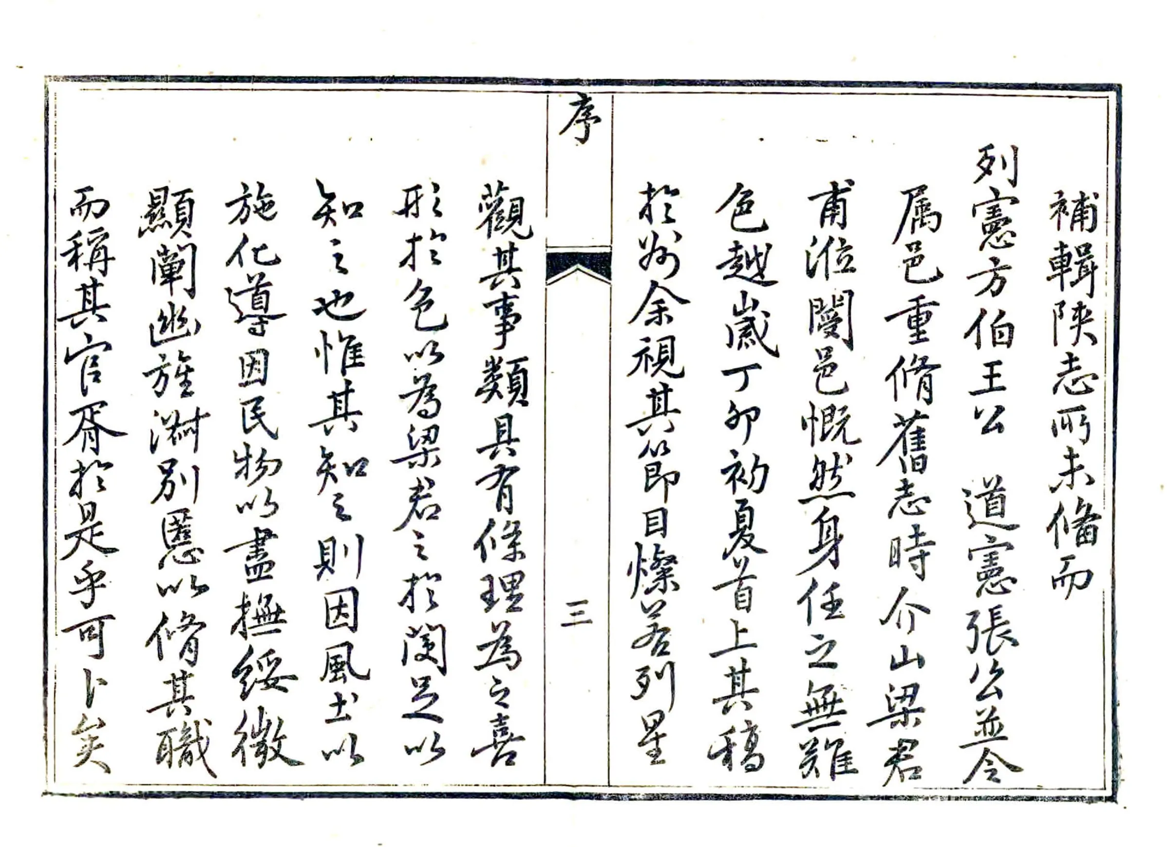 阌乡县志（乾隆） 在线预览第4页