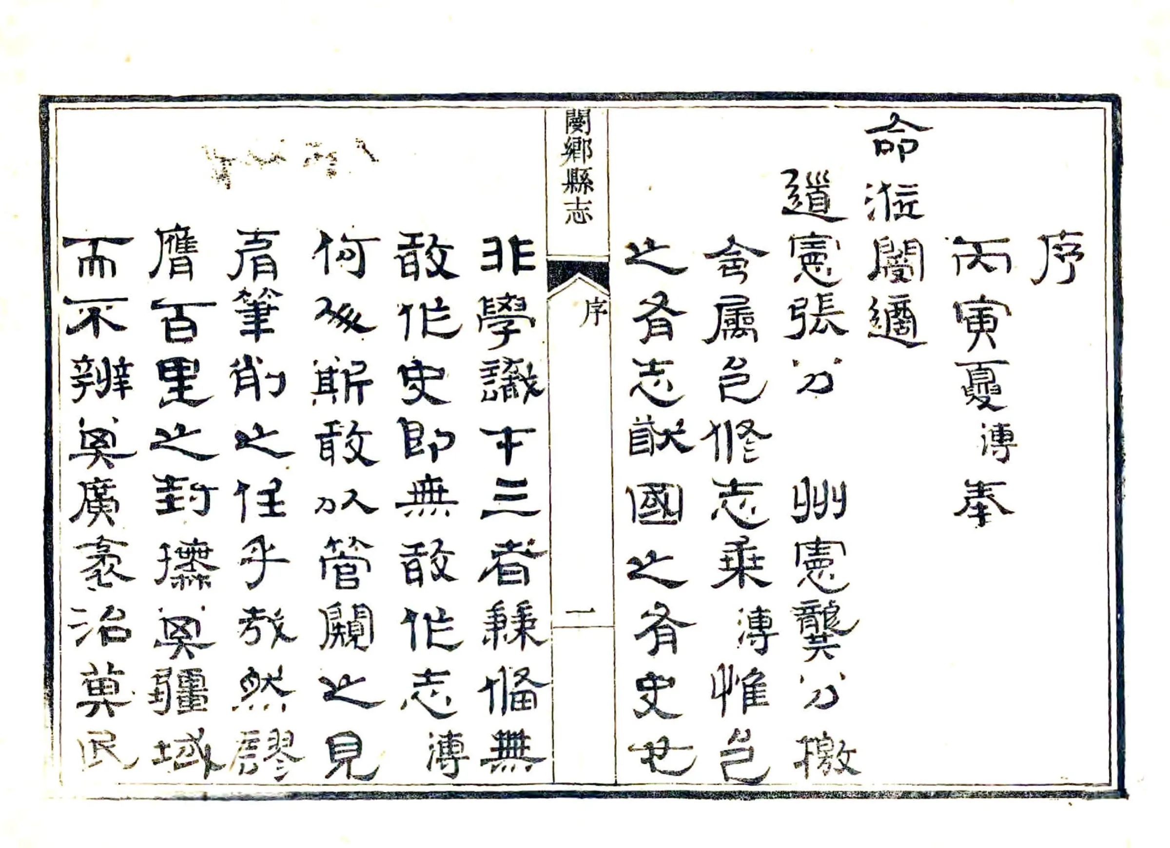 阌乡县志（乾隆） 在线预览第6页