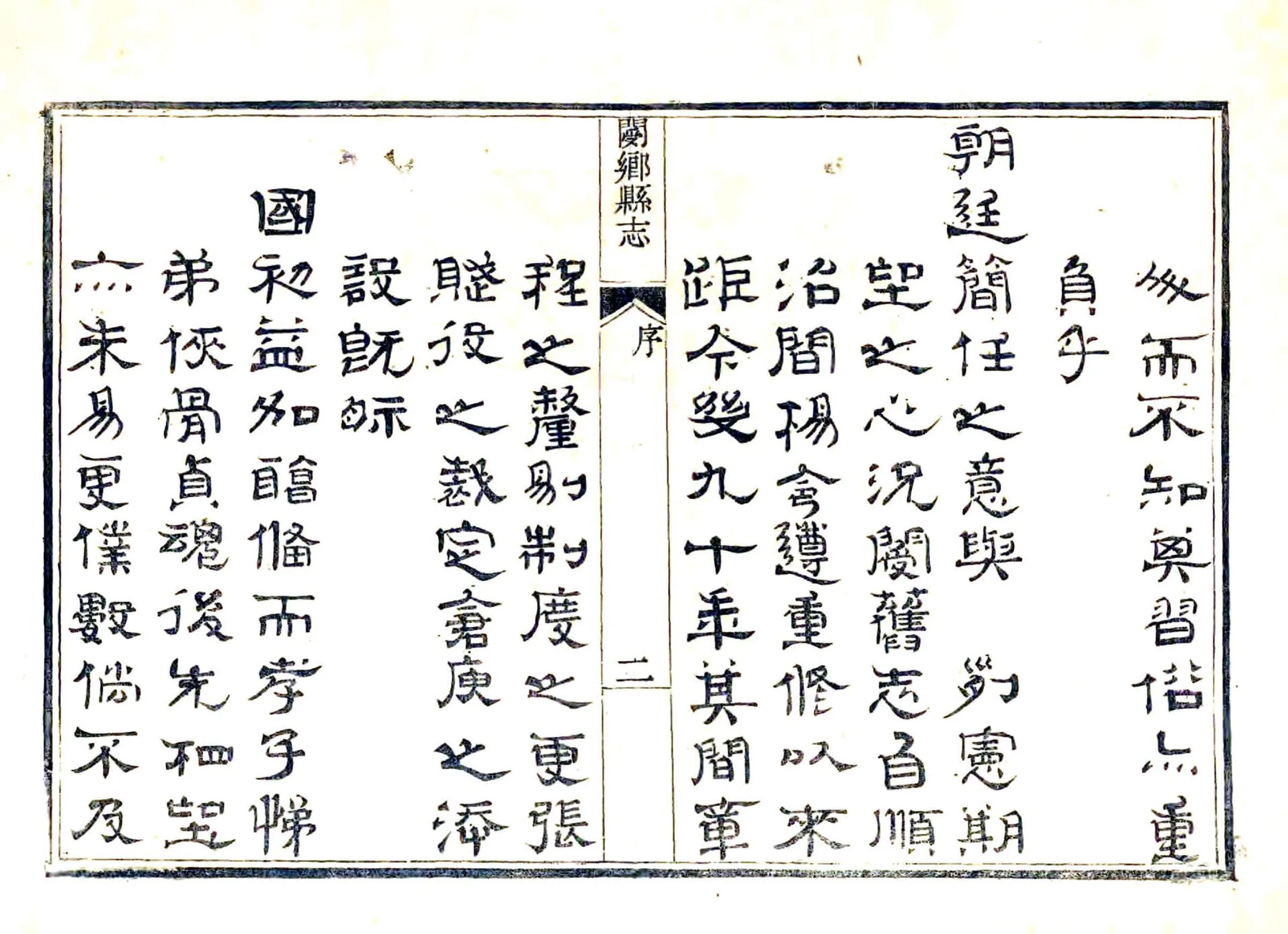 阌乡县志（乾隆） 在线预览第7页