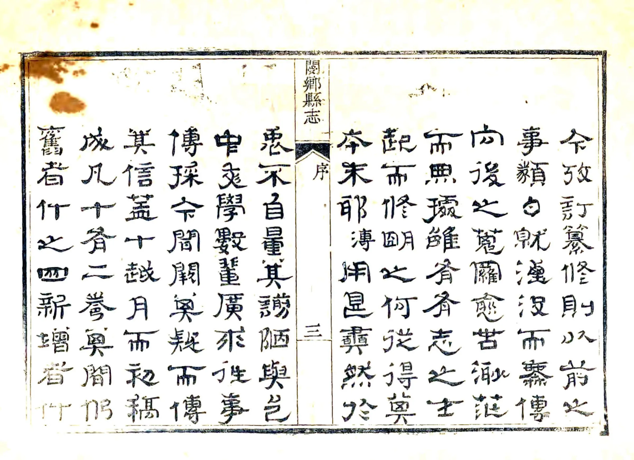 阌乡县志（乾隆） 在线预览第8页