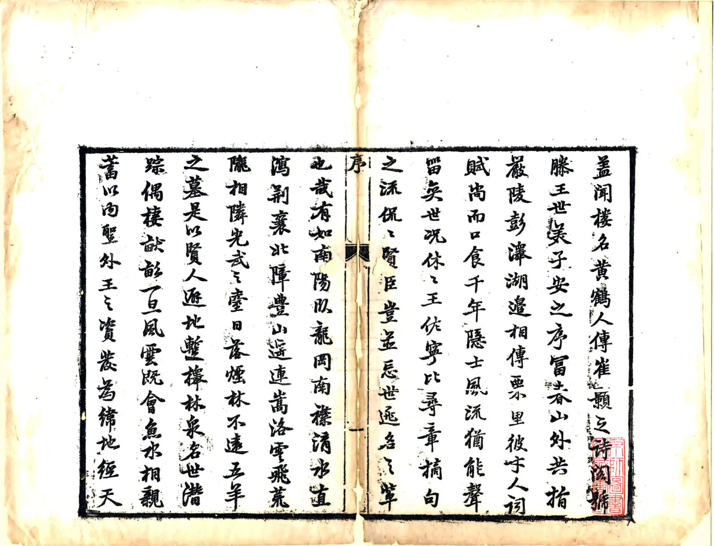 卧龙岗志（康熙） 在线预览第3页