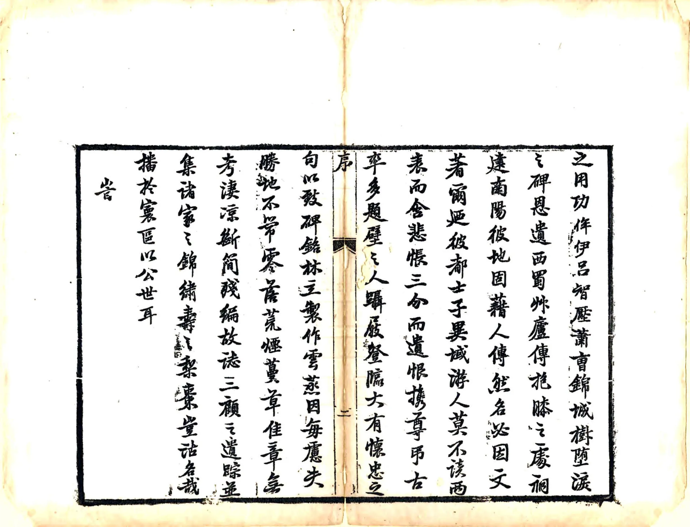 卧龙岗志（康熙） 在线预览第4页