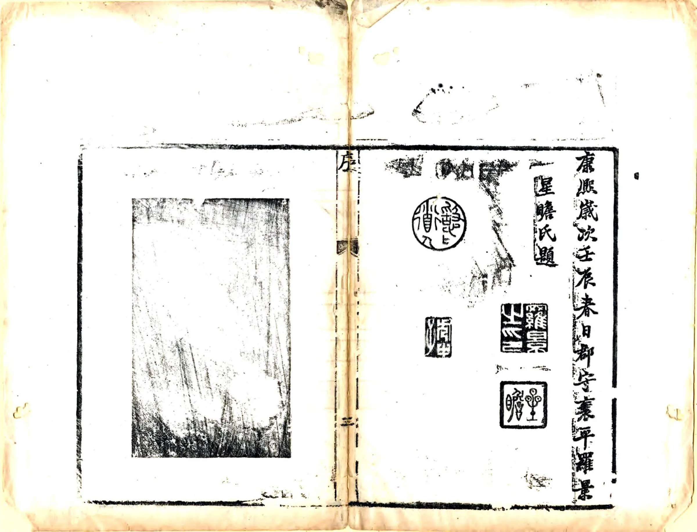卧龙岗志（康熙） 在线预览第5页