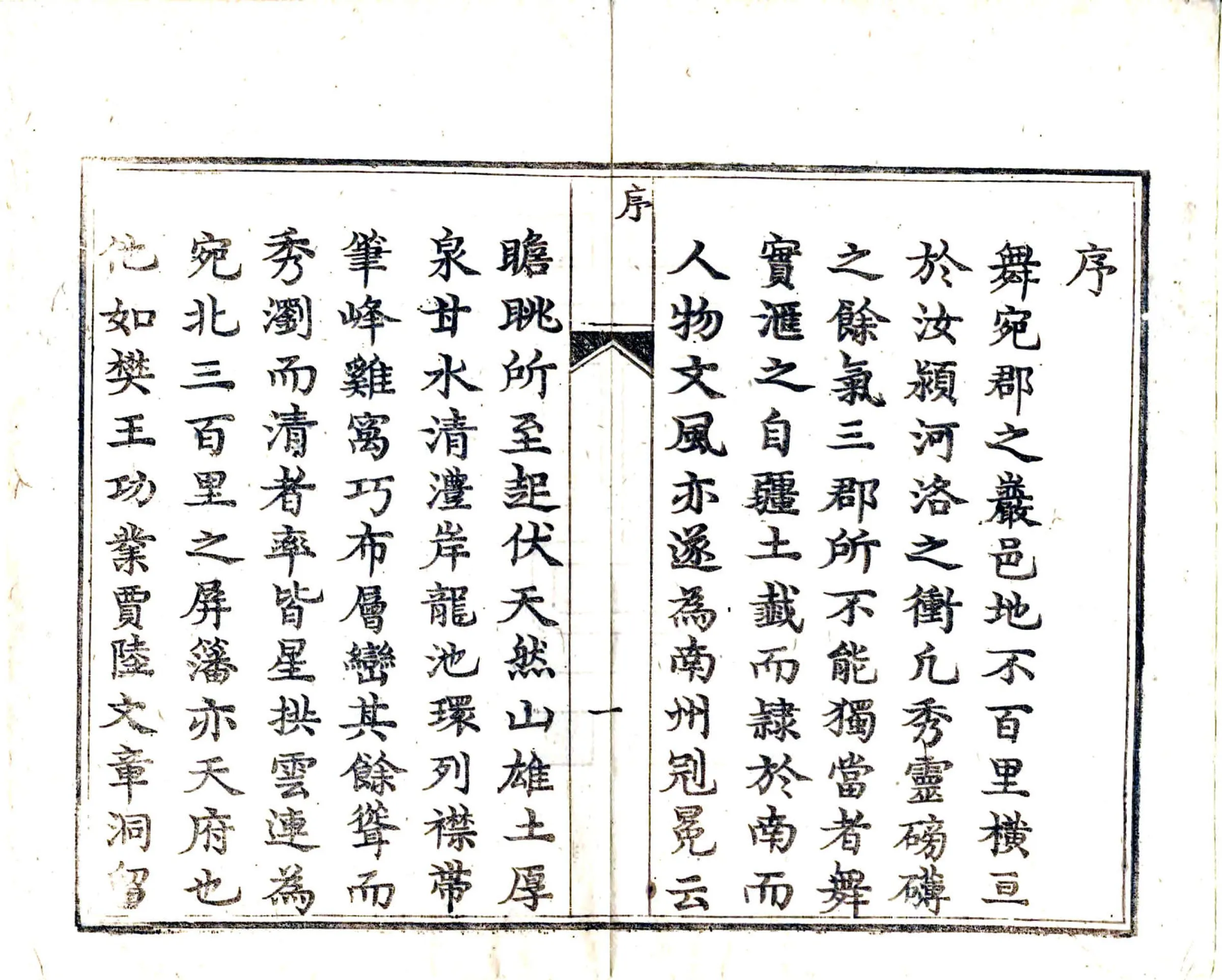 舞阳县志（乾隆） 在线预览第5页
