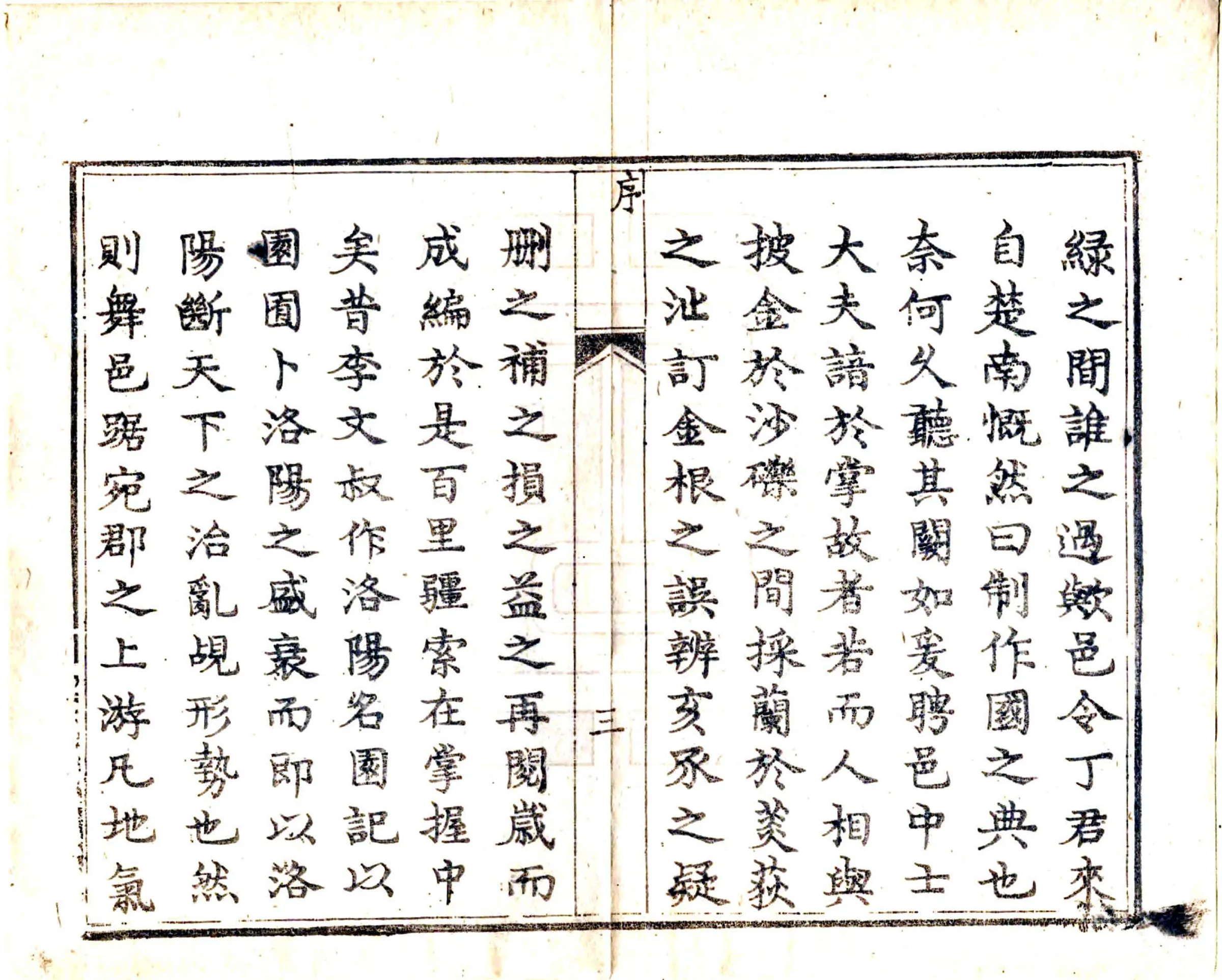 舞阳县志（乾隆） 在线预览第7页