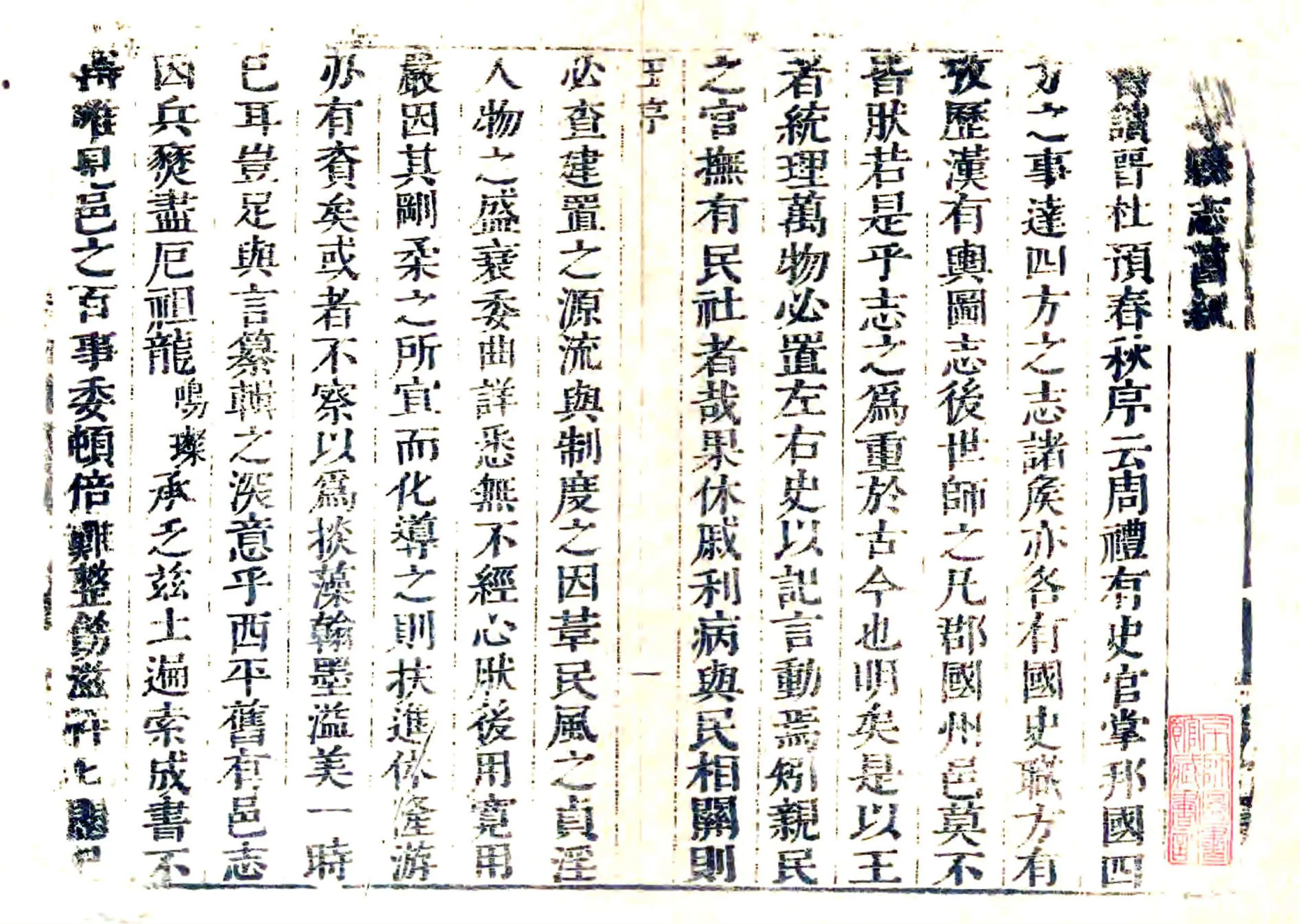 西平县志（康熙） 在线预览第2页