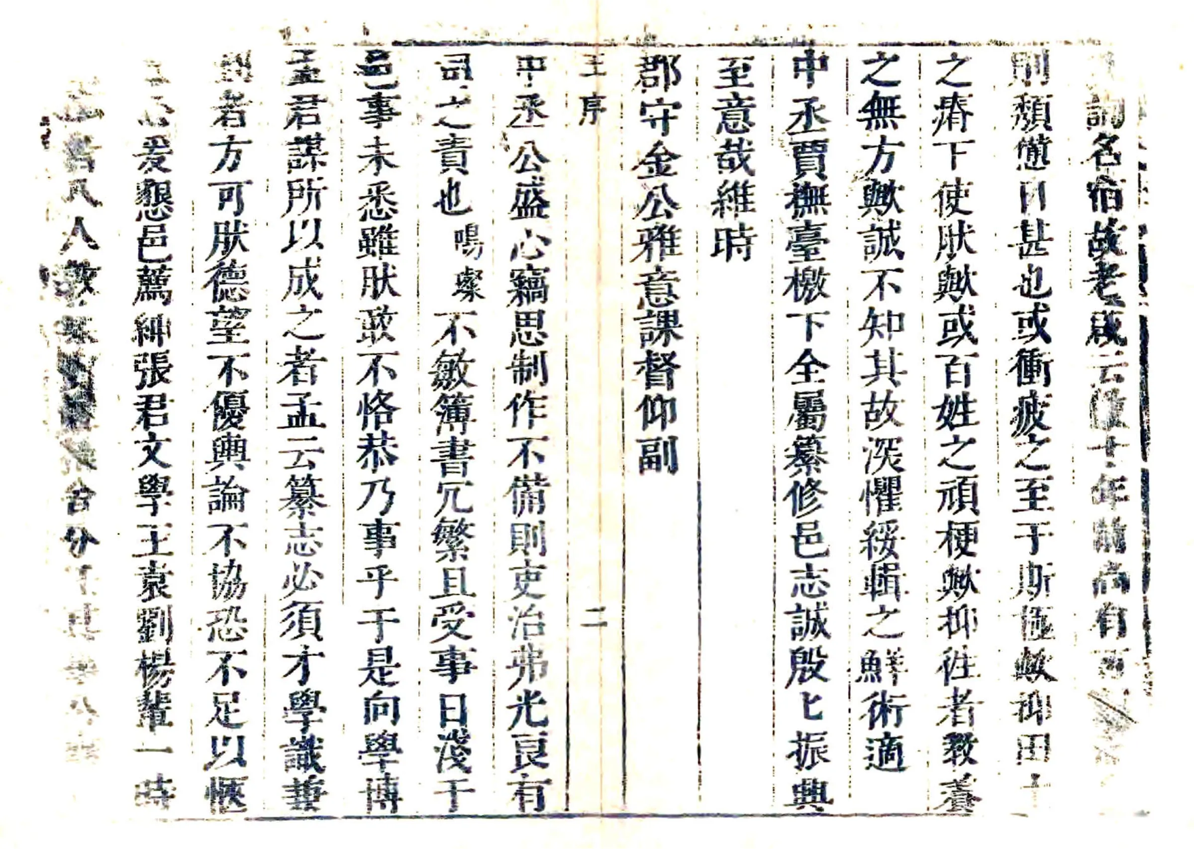 西平县志（康熙） 在线预览第3页