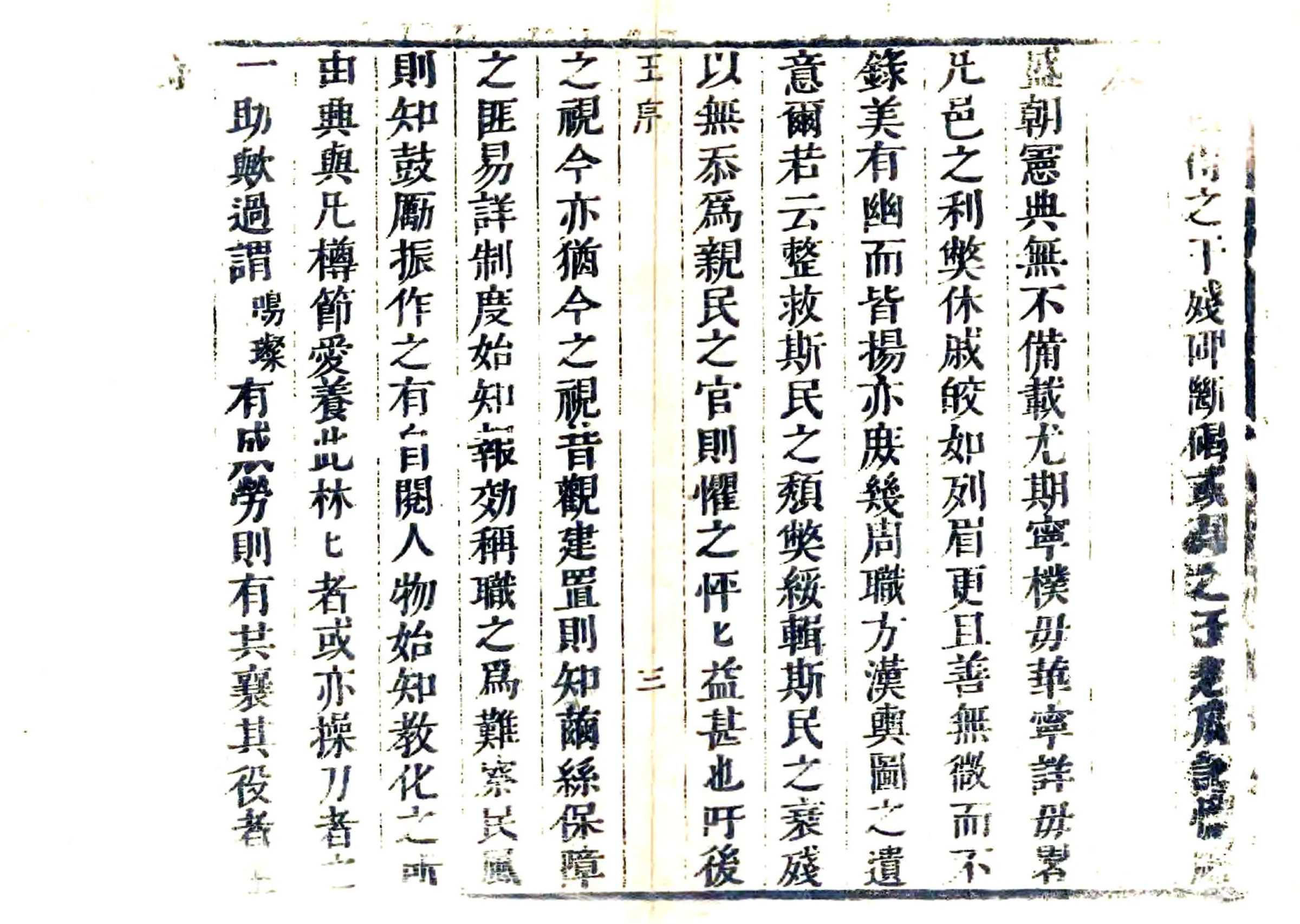 西平县志（康熙） 在线预览第4页