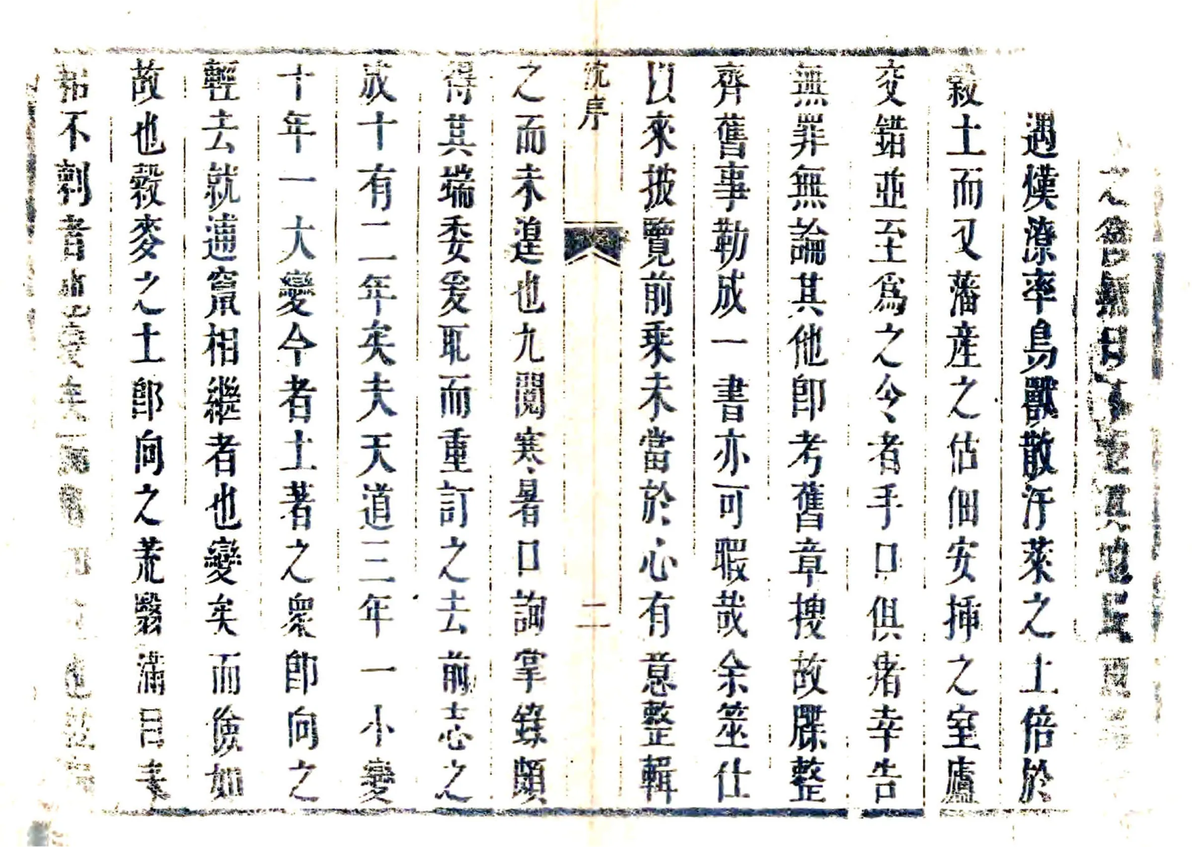 西平县志（康熙） 在线预览第6页