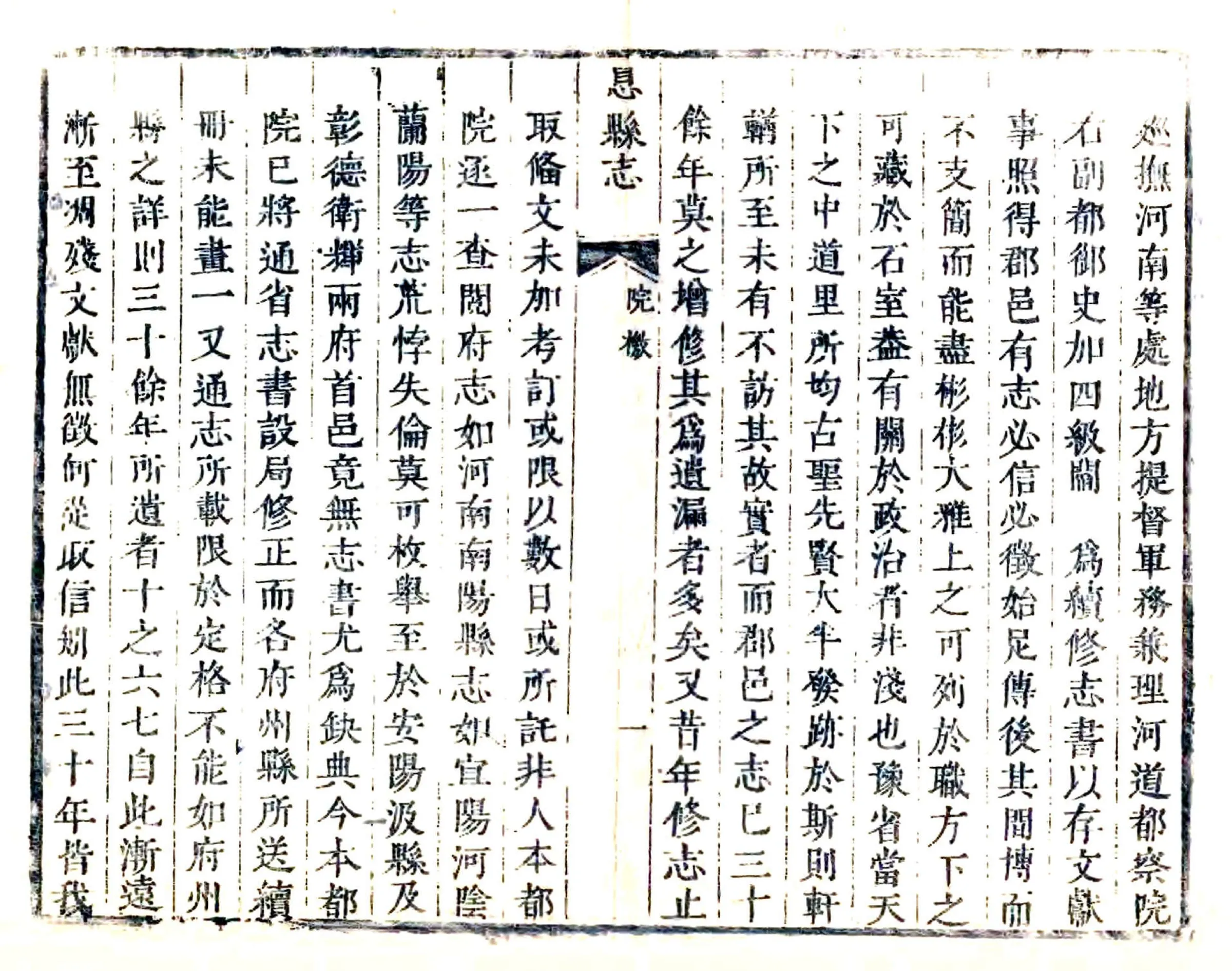 息县续志（康熙） 在线预览第6页