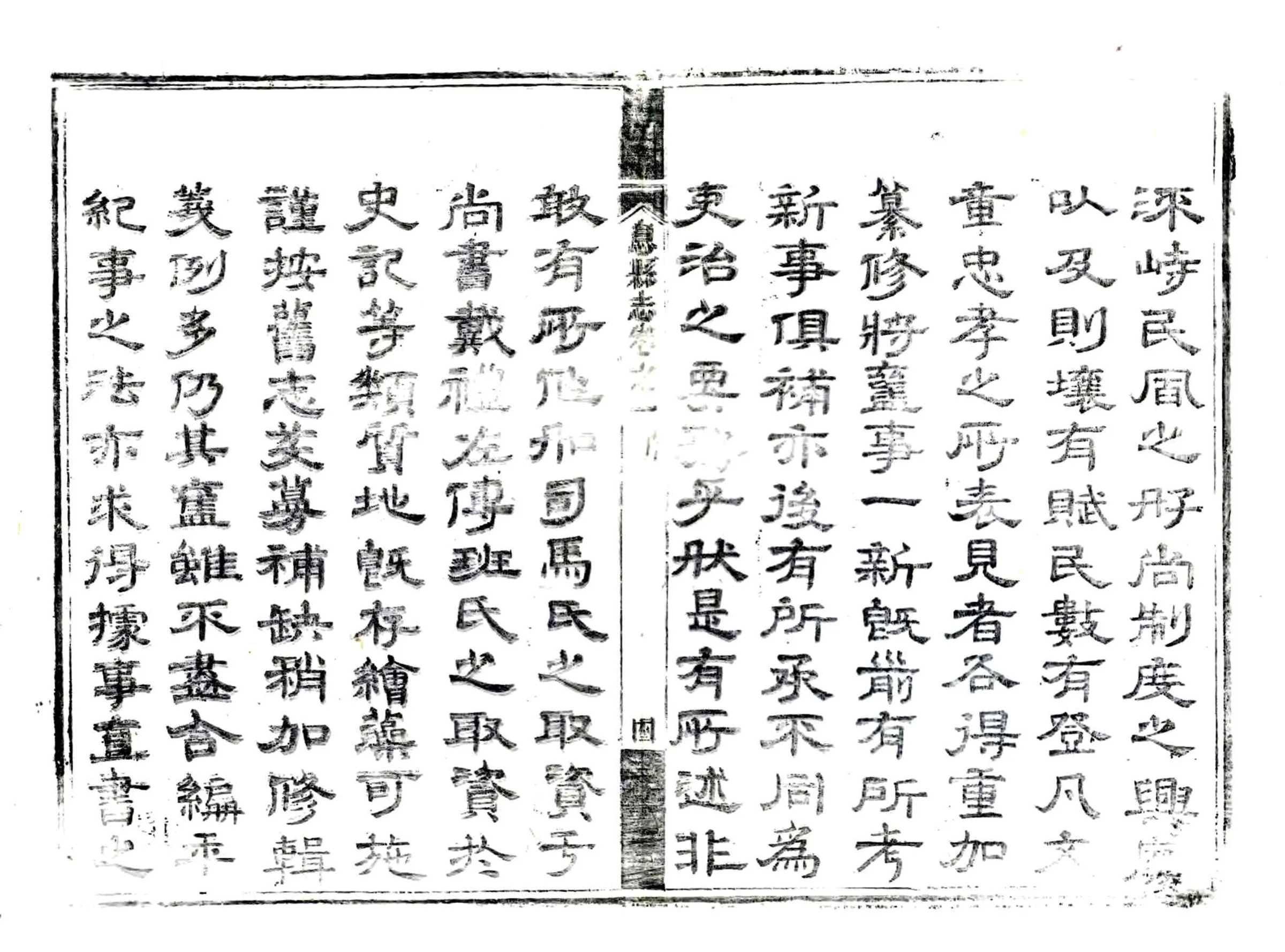 息县志（嘉庆） 在线预览第5页