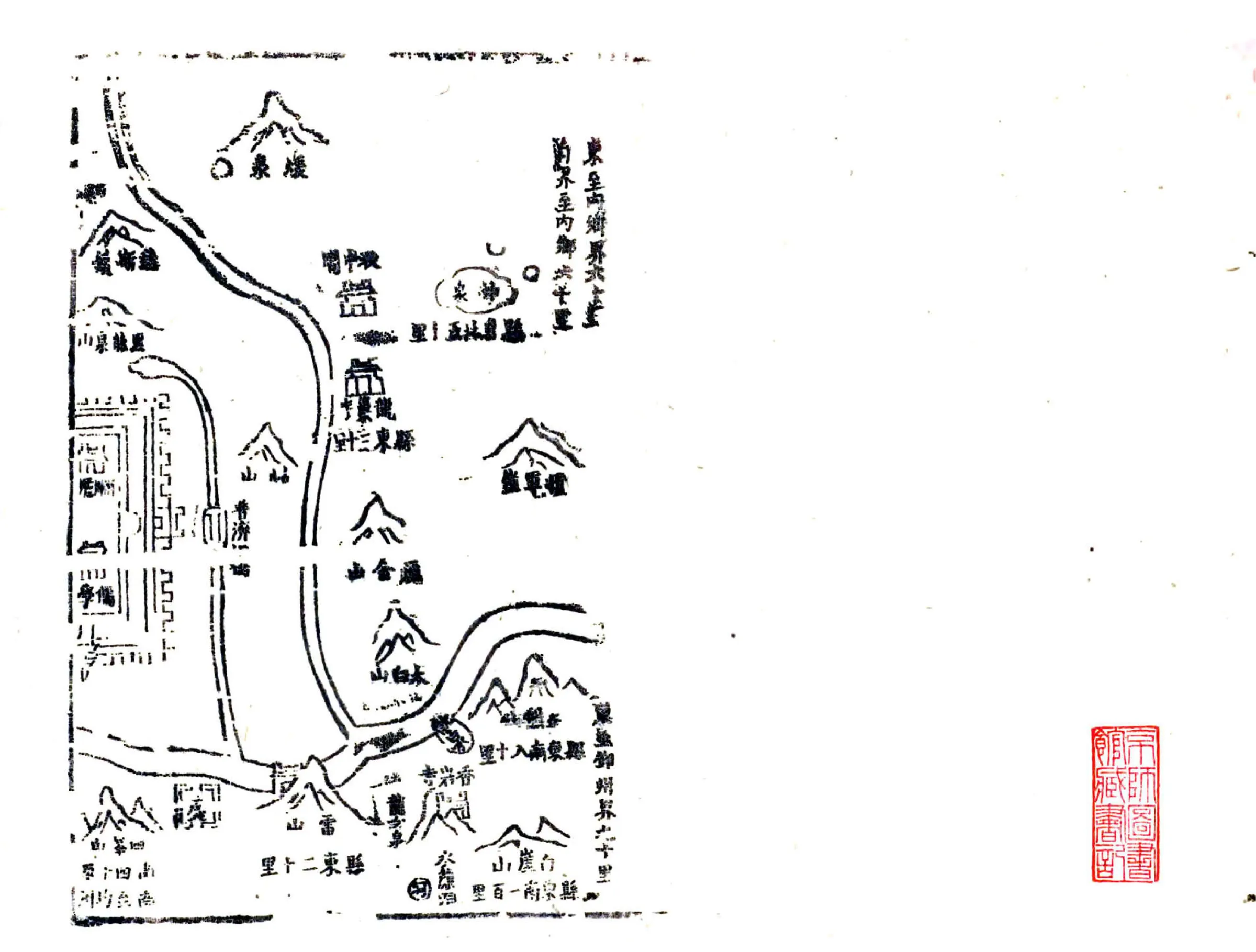淅川厅志（咸丰） 在线预览第2页