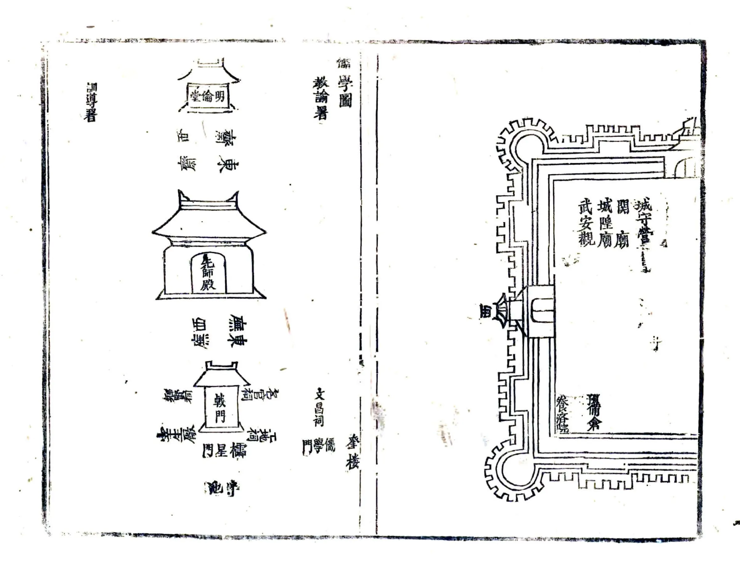 淅川厅志（咸丰） 在线预览第4页