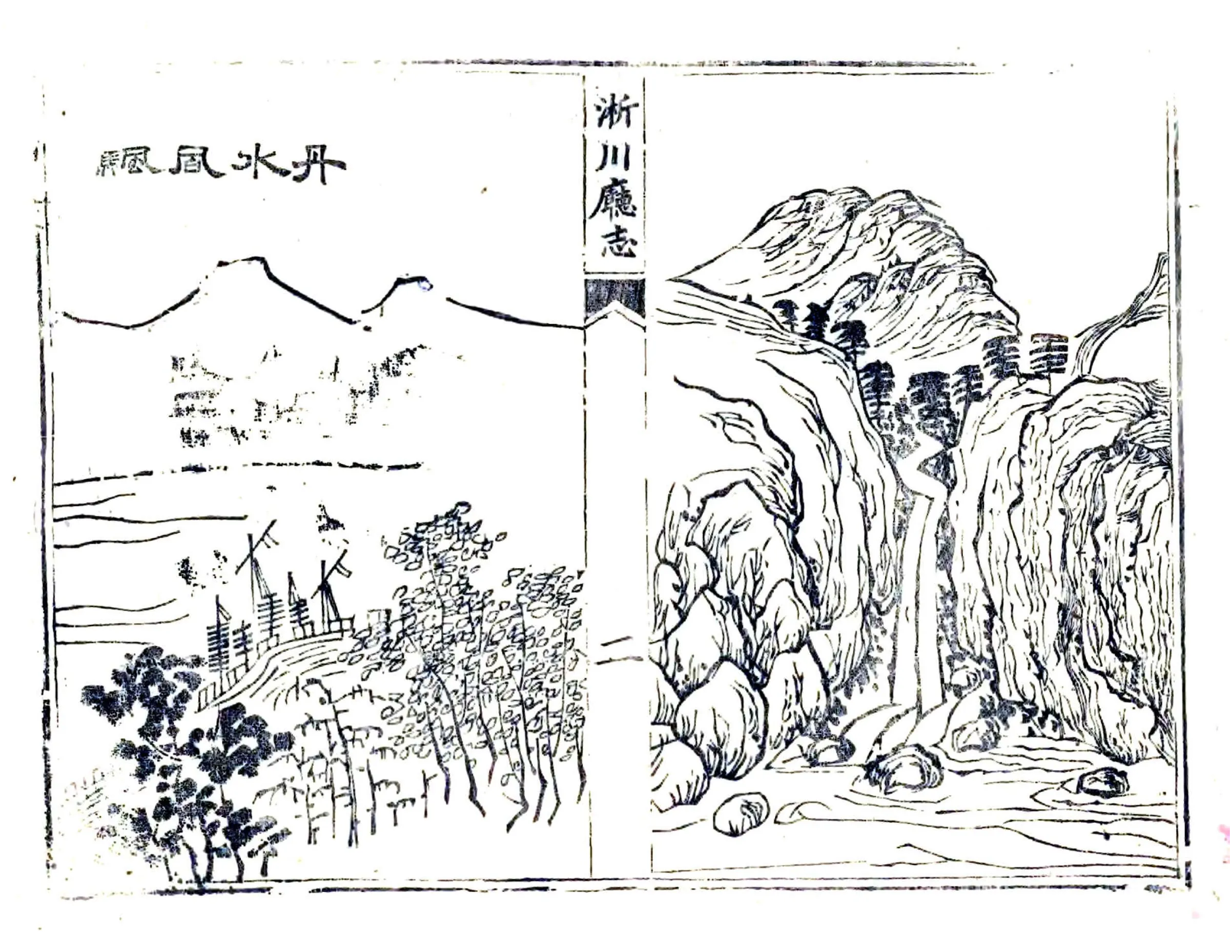 淅川厅志（咸丰） 在线预览第6页