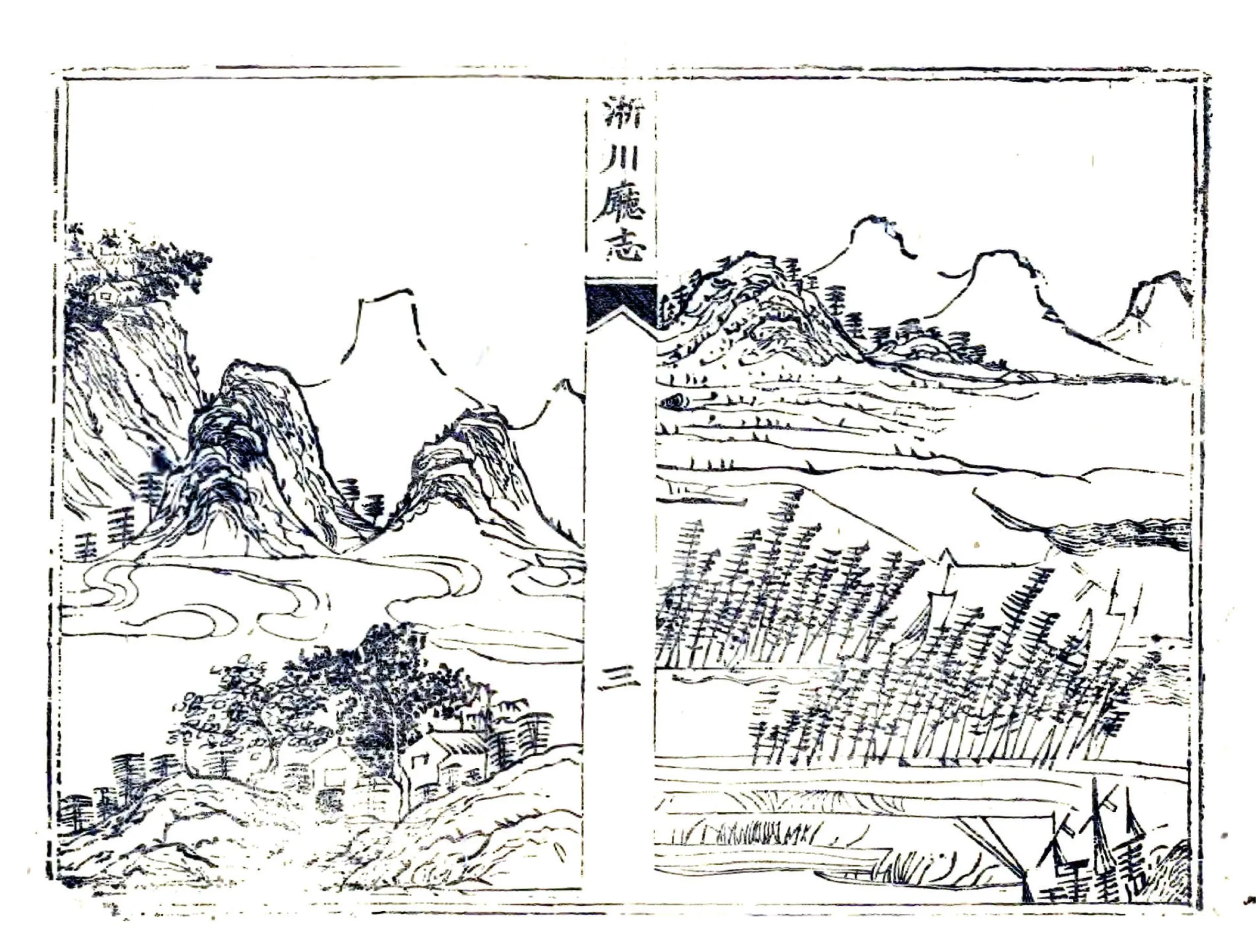 淅川厅志（咸丰） 在线预览第7页